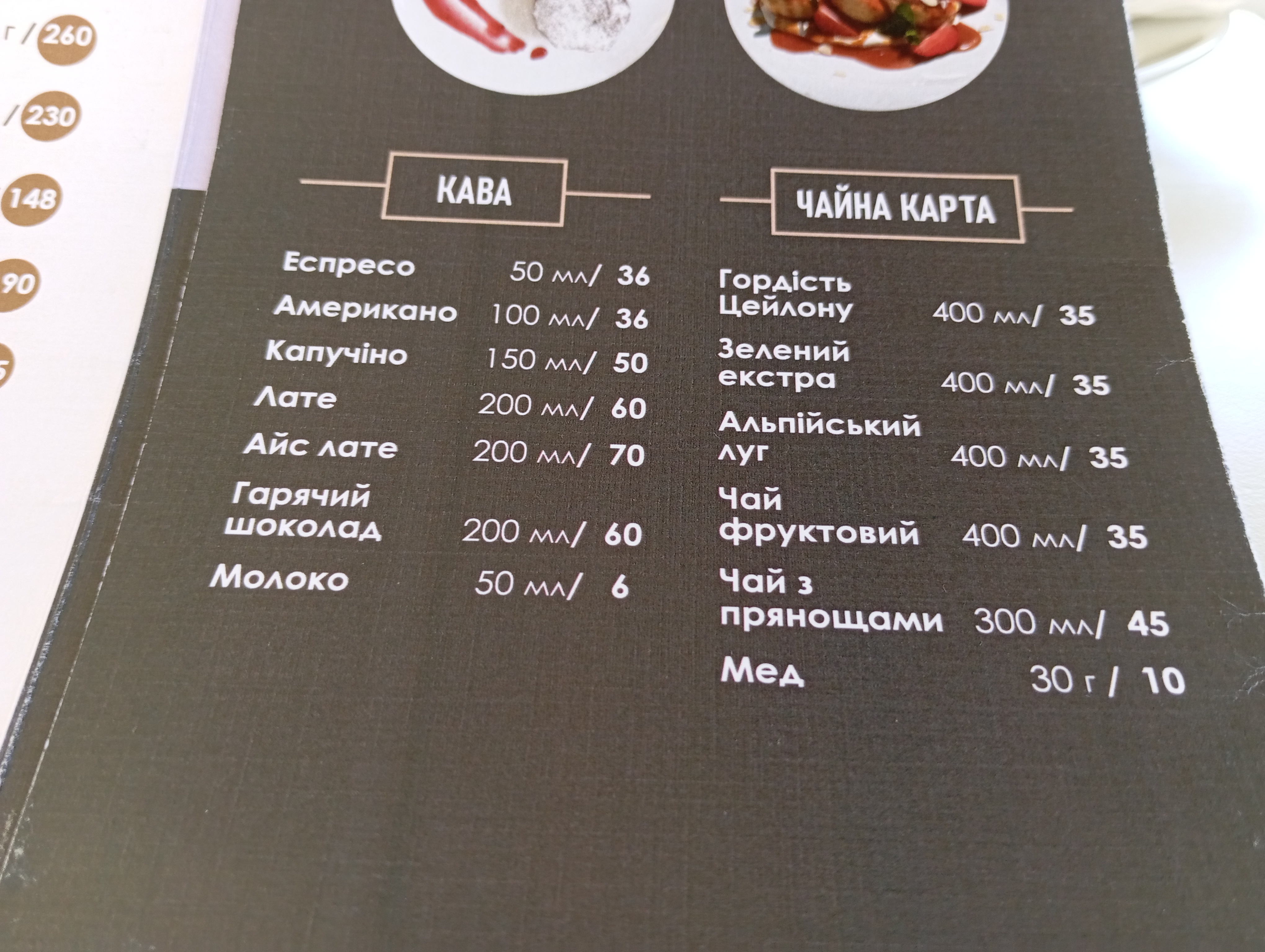 Merry Land of restaurant and entertainment complex. menu 5