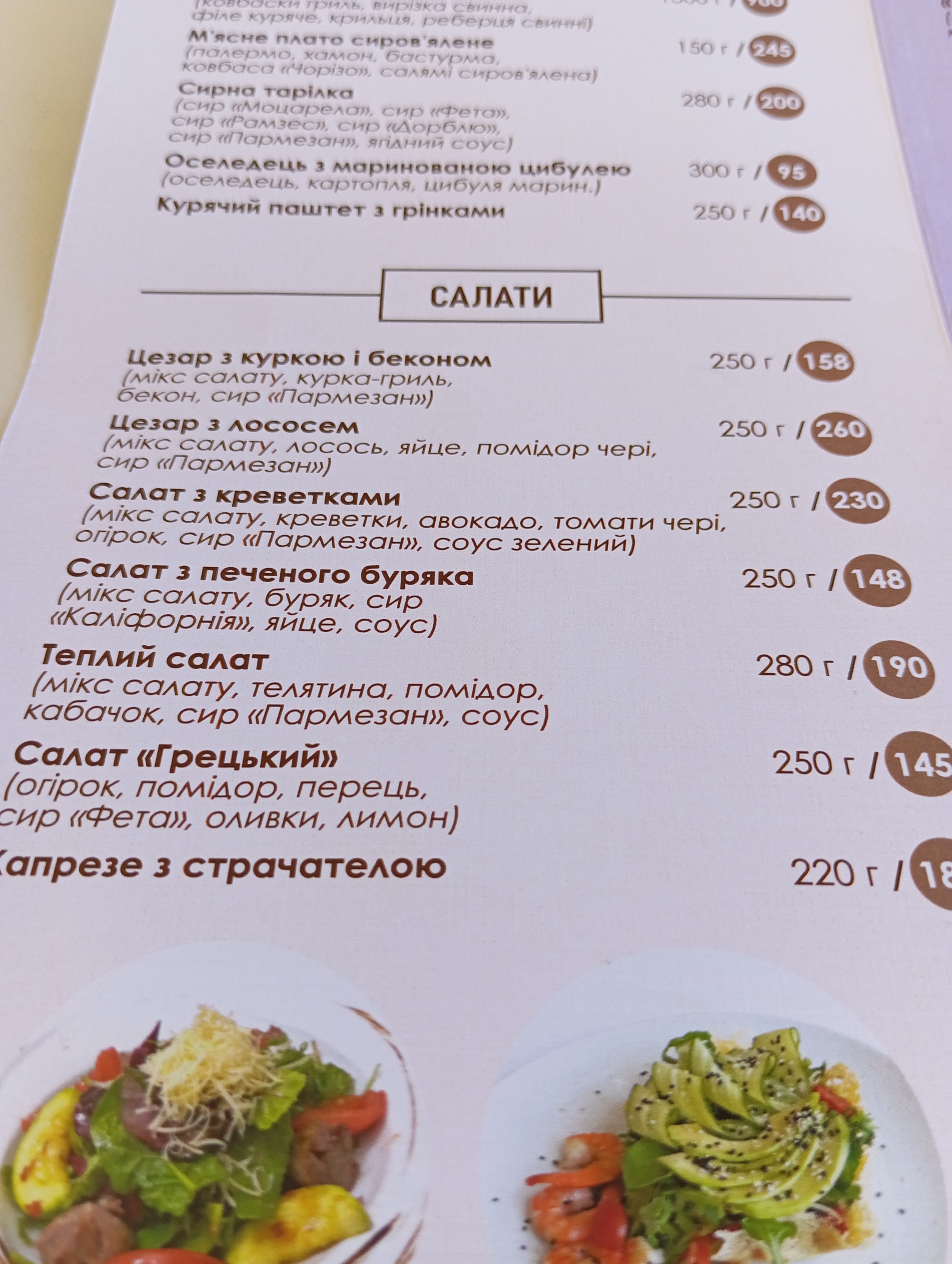 Merry Land of restaurant and entertainment complex. menu 6