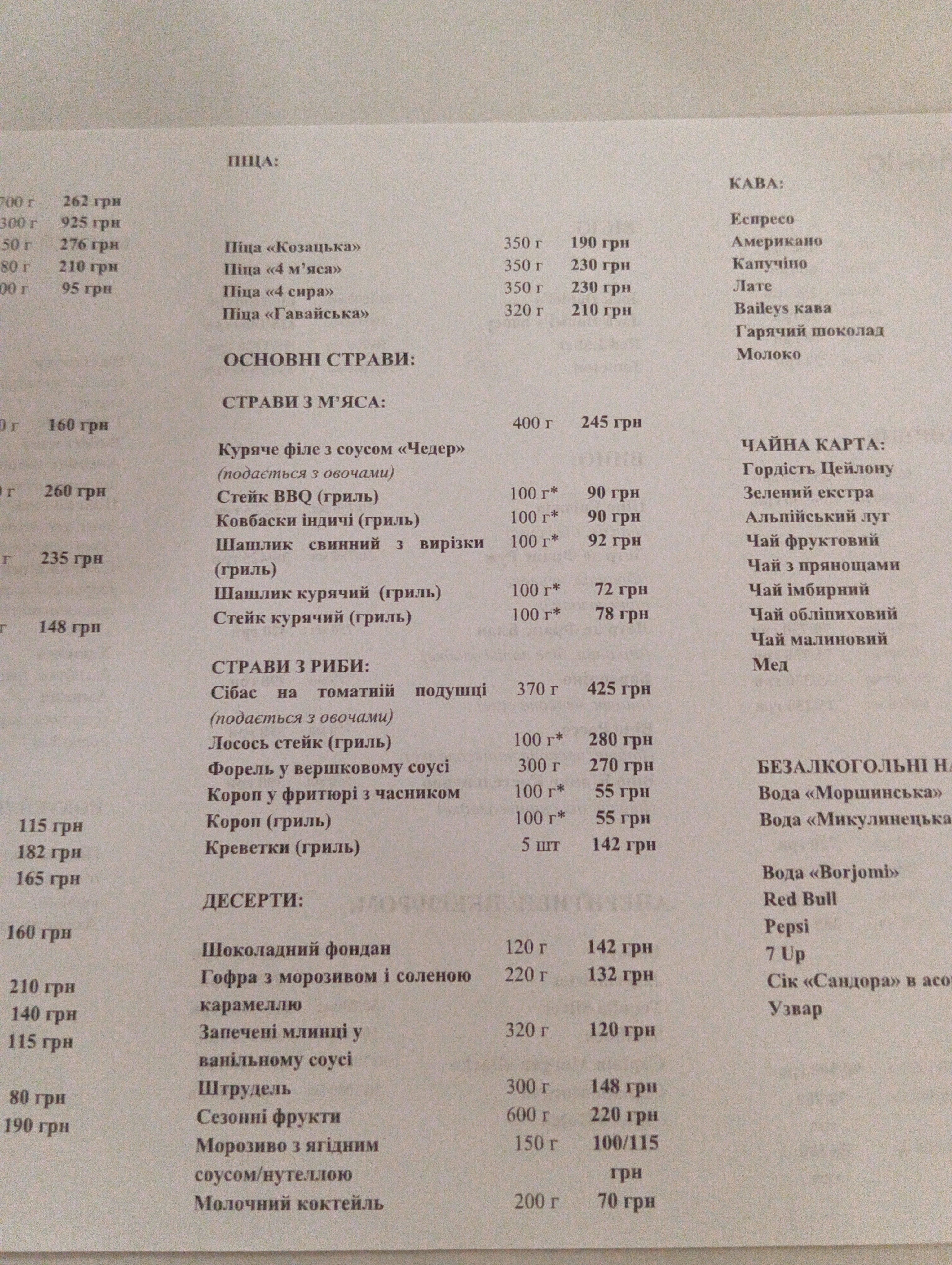 Merry Land of restaurant and entertainment complex. menu 7