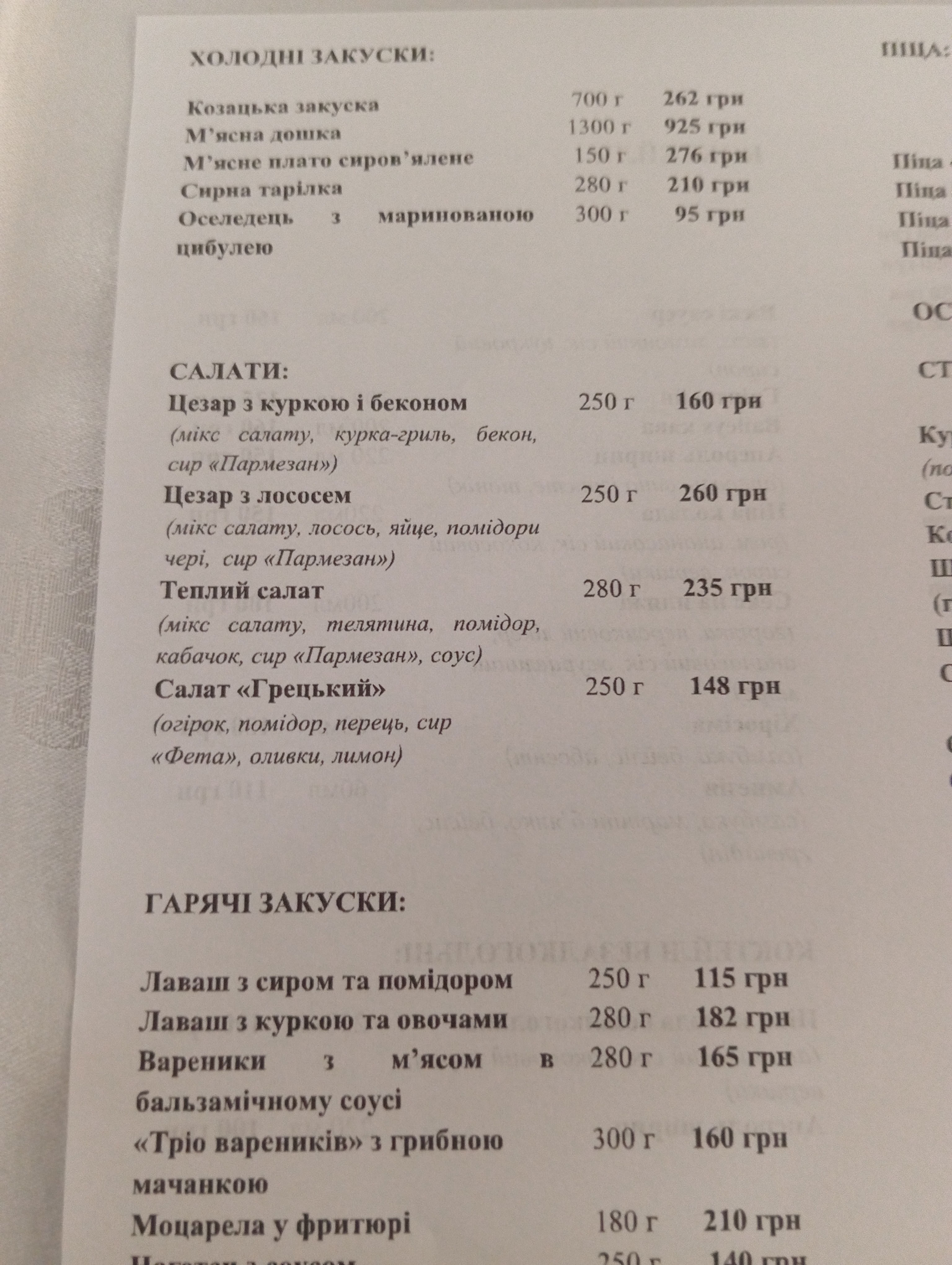 Merry Land of restaurant and entertainment complex. menu 8