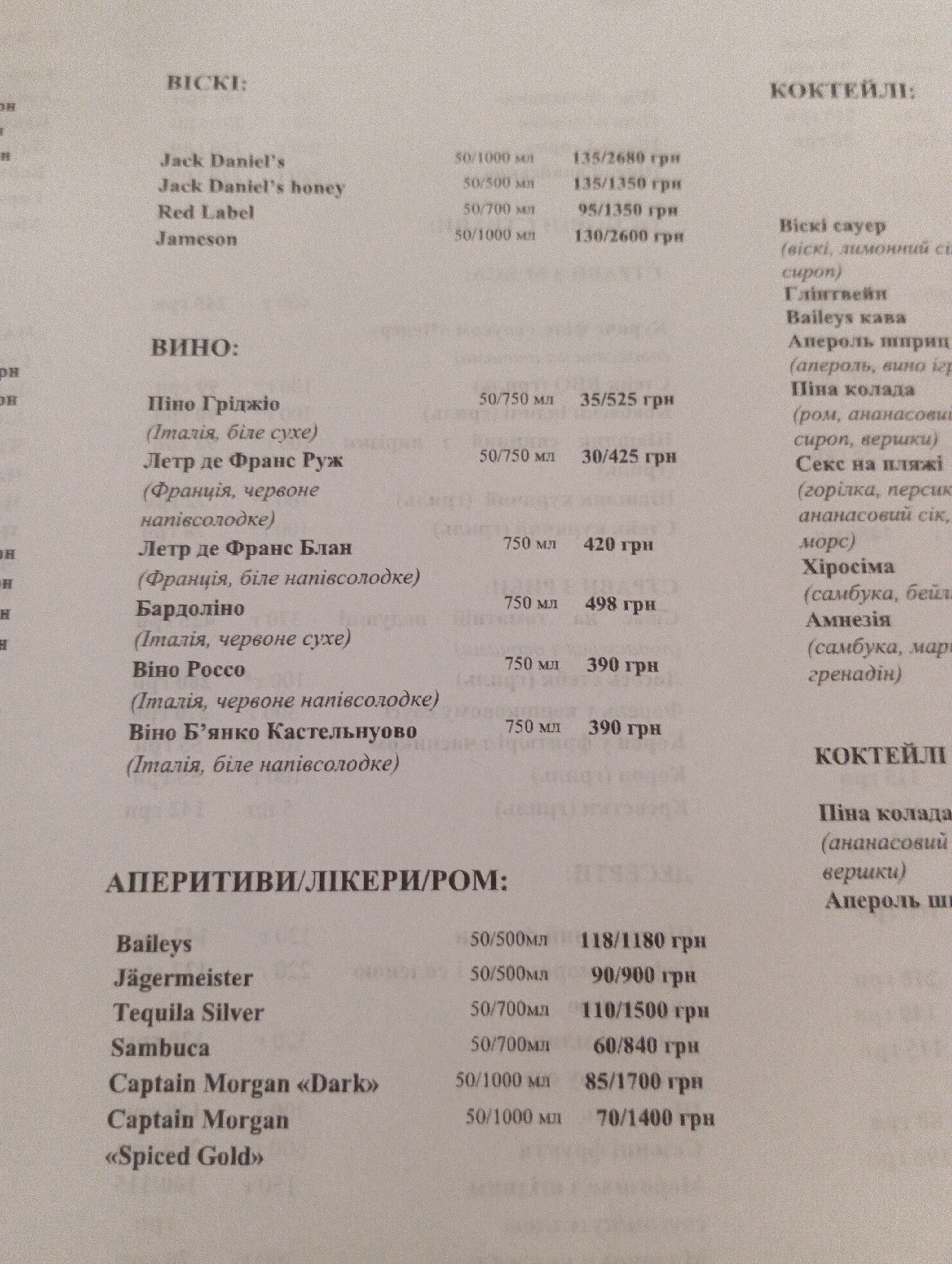 Merry Land of restaurant and entertainment complex. menu 9