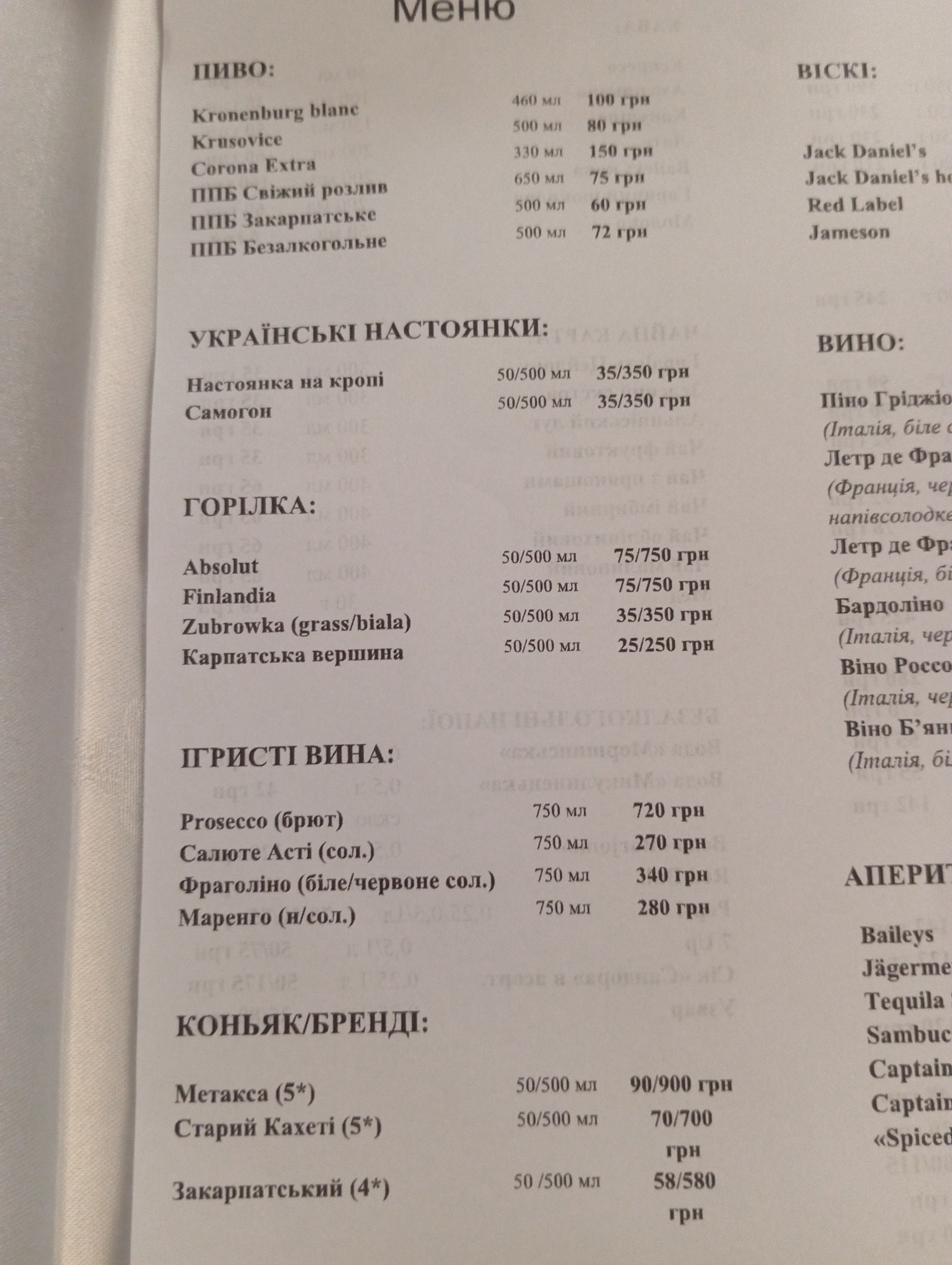 Merry Land of restaurant and entertainment complex. menu 10
