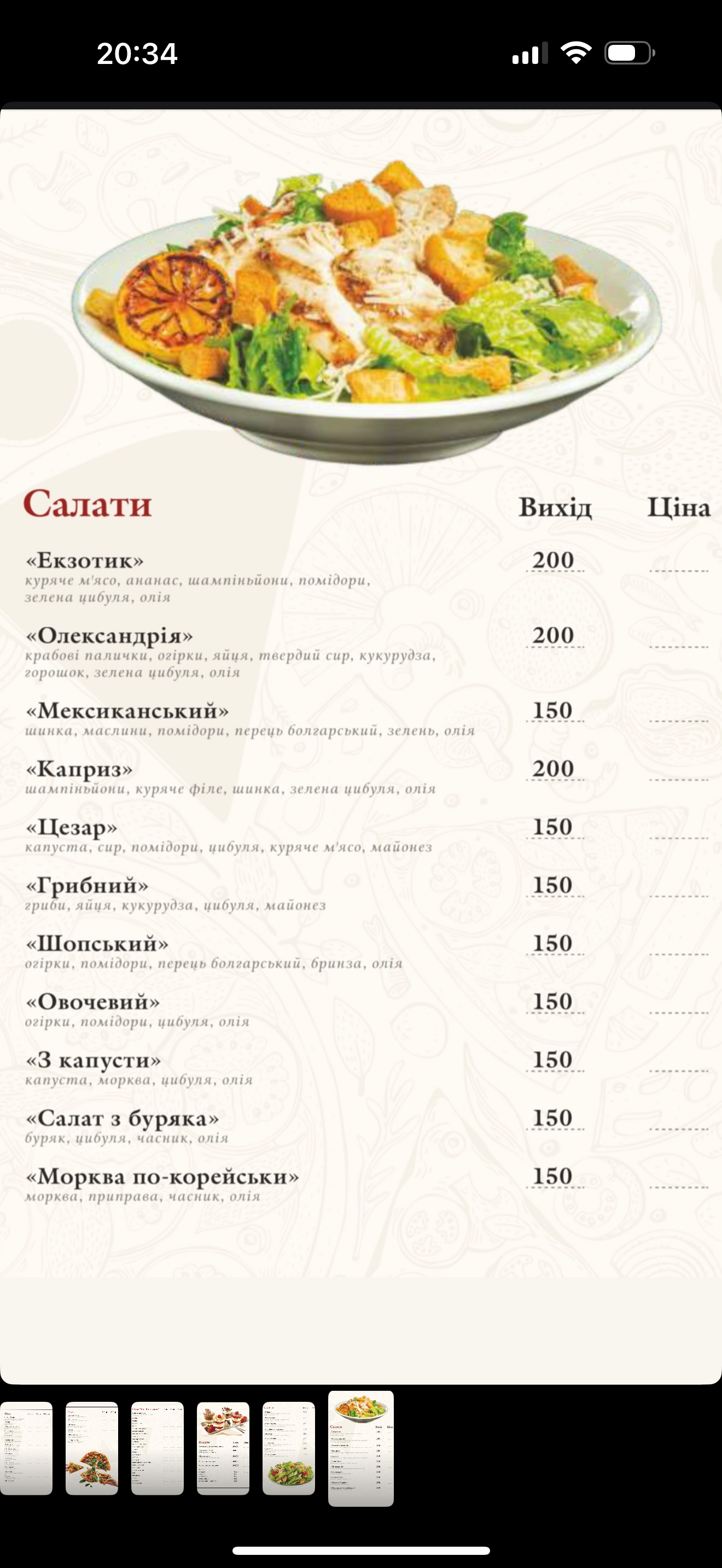 Mikka menu 1