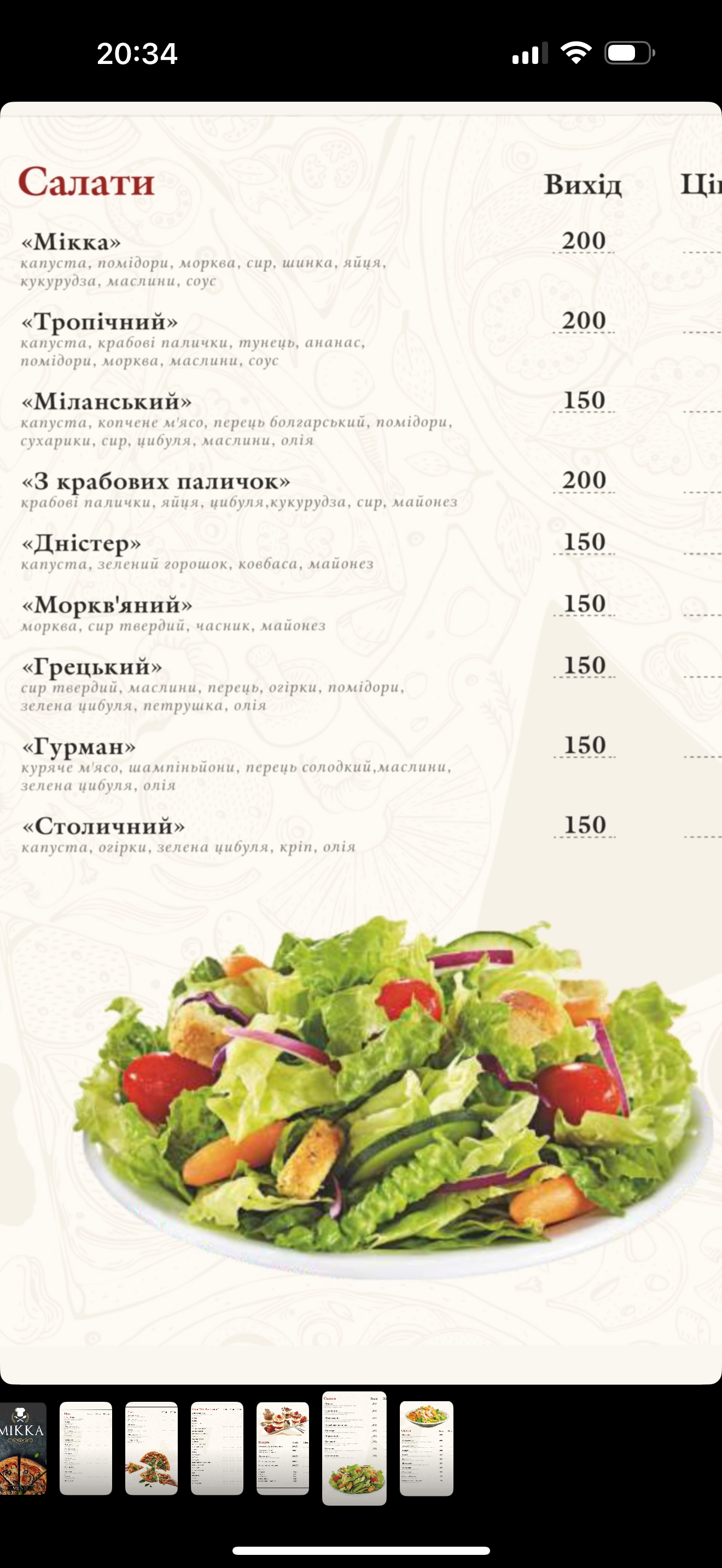 Mikka menu 4