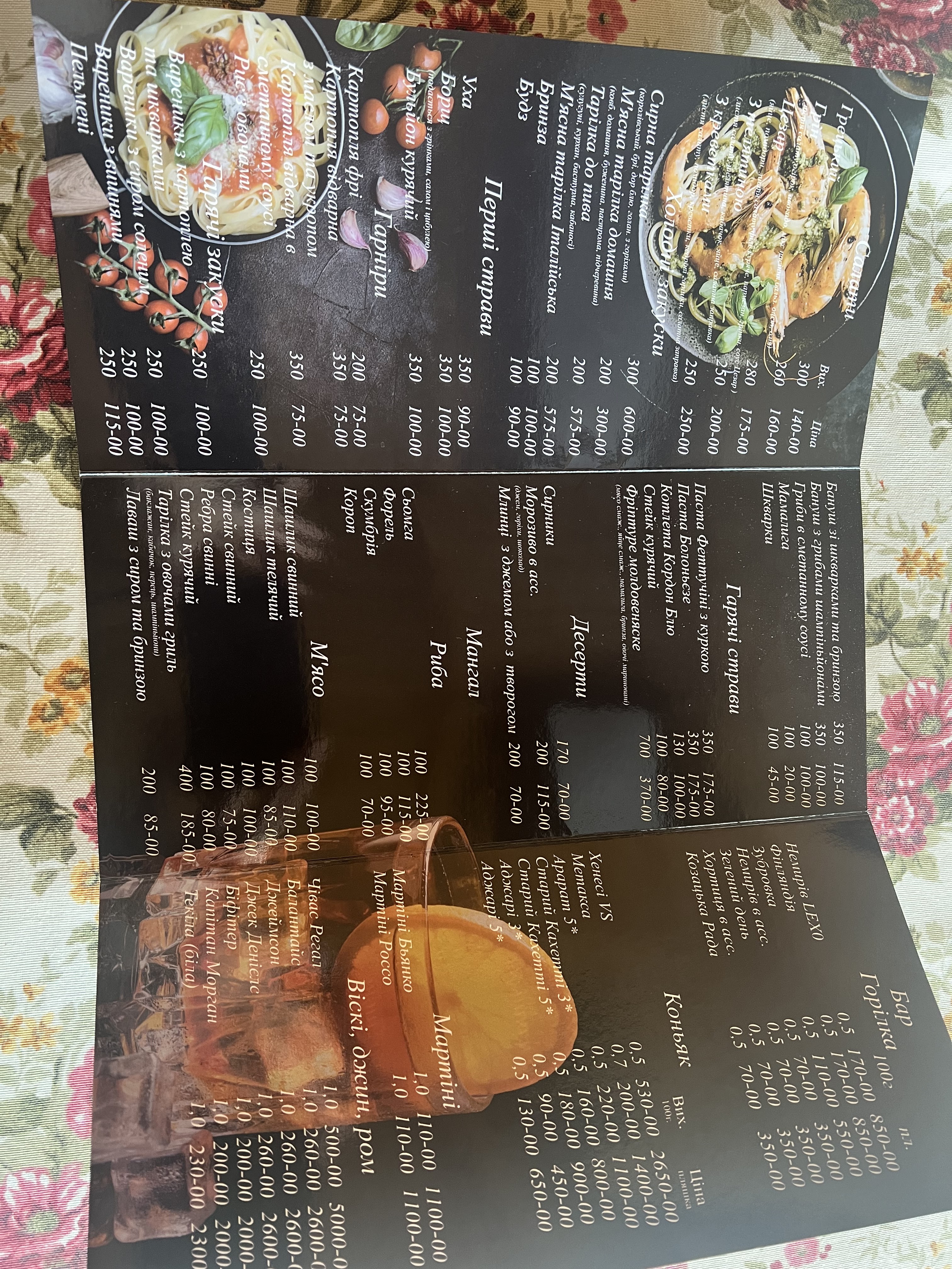 Restaurant of the National Kitchen menu 1