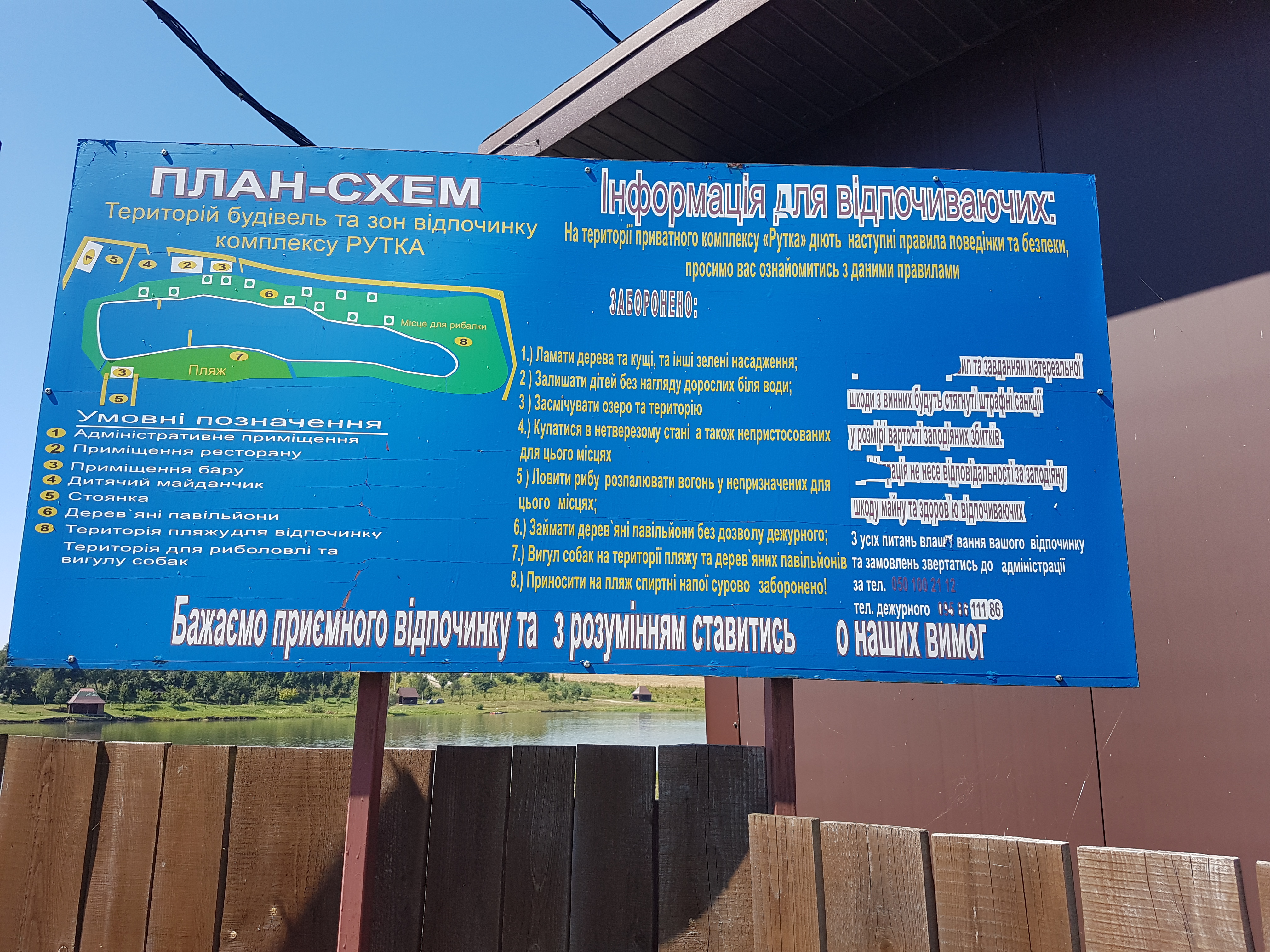 Rutka. Restoran menu 1