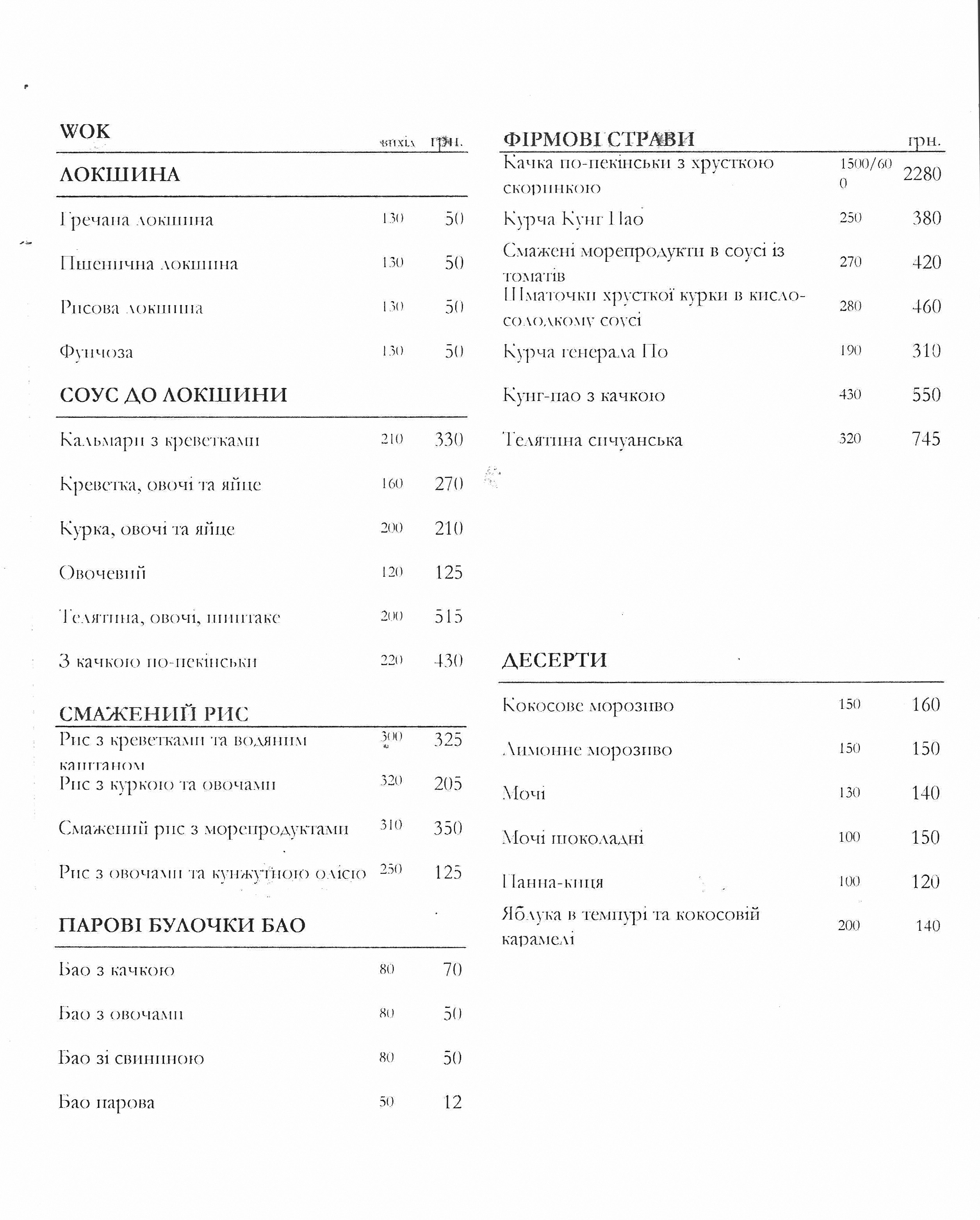 Mizumi Asian Bistro menu 1