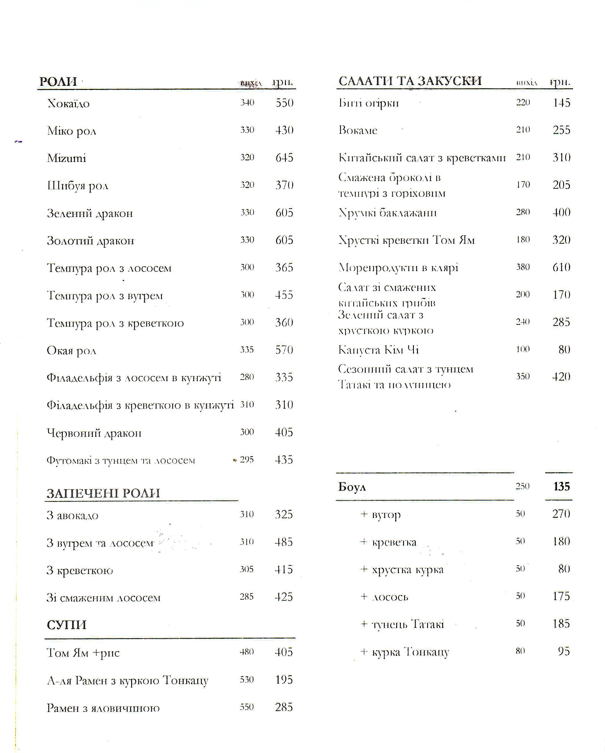 Mizumi Asian Bistro menu 2