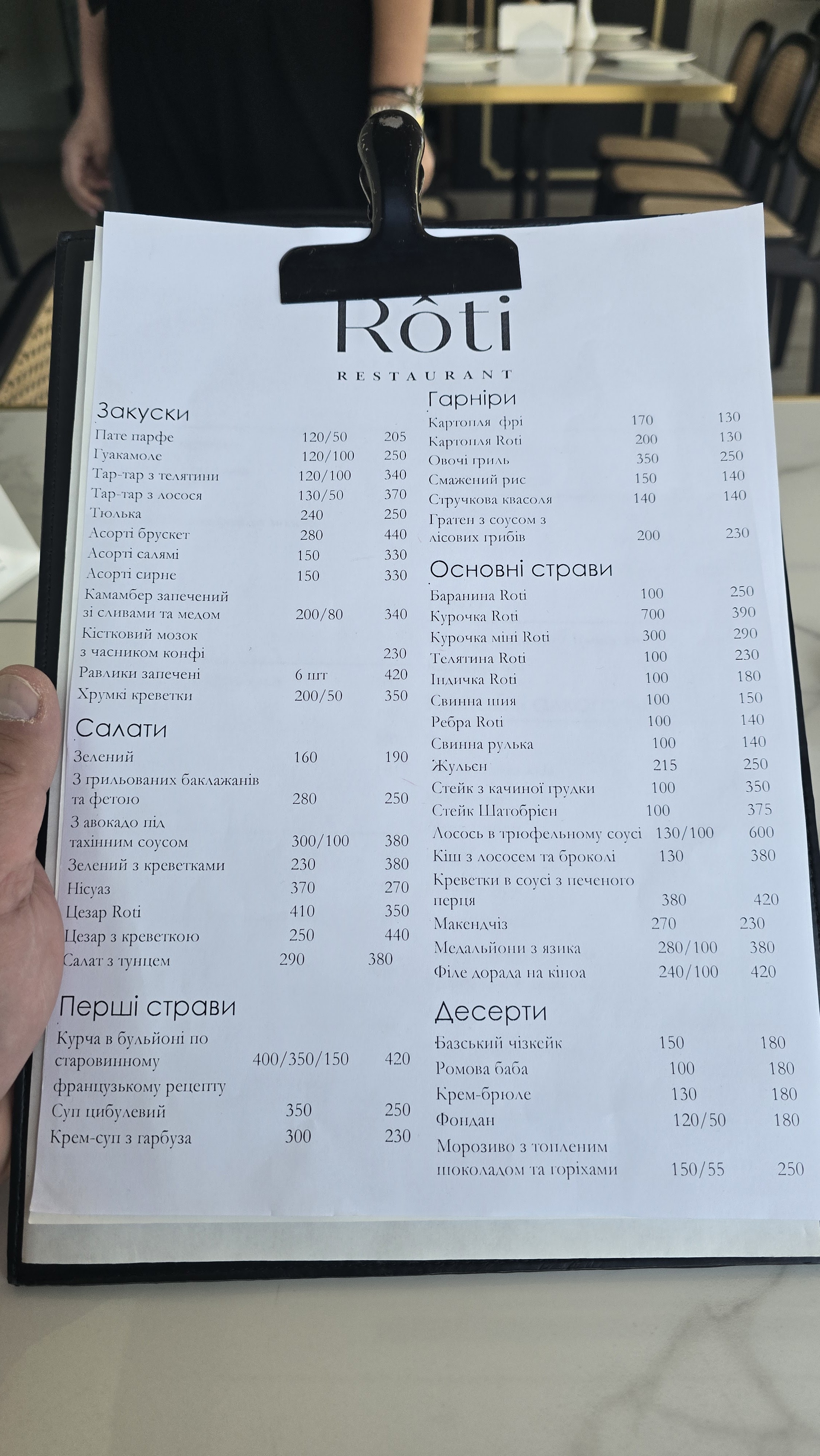 Rôti rotisserie menu 2