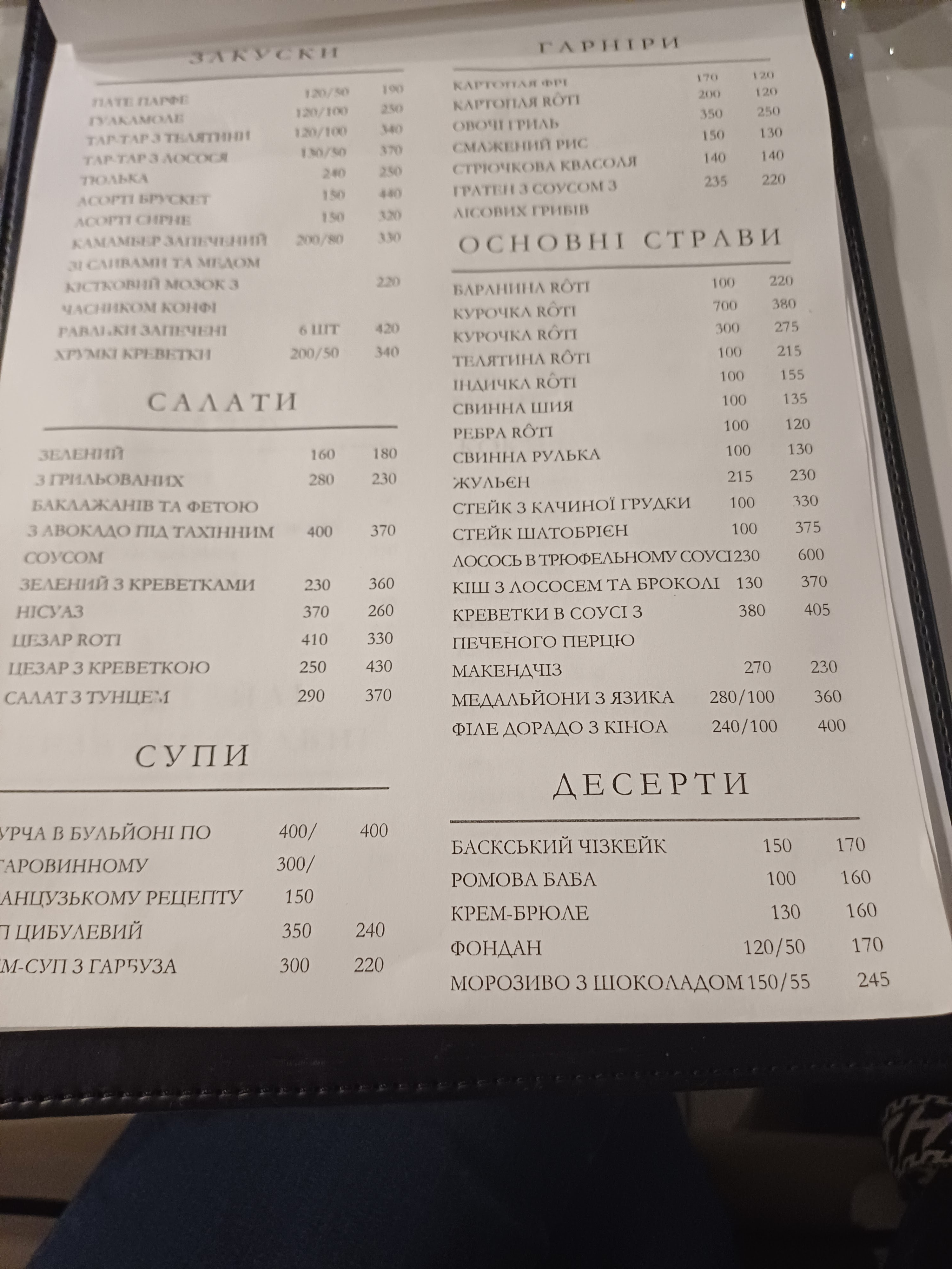 Rôti rotisserie menu 3
