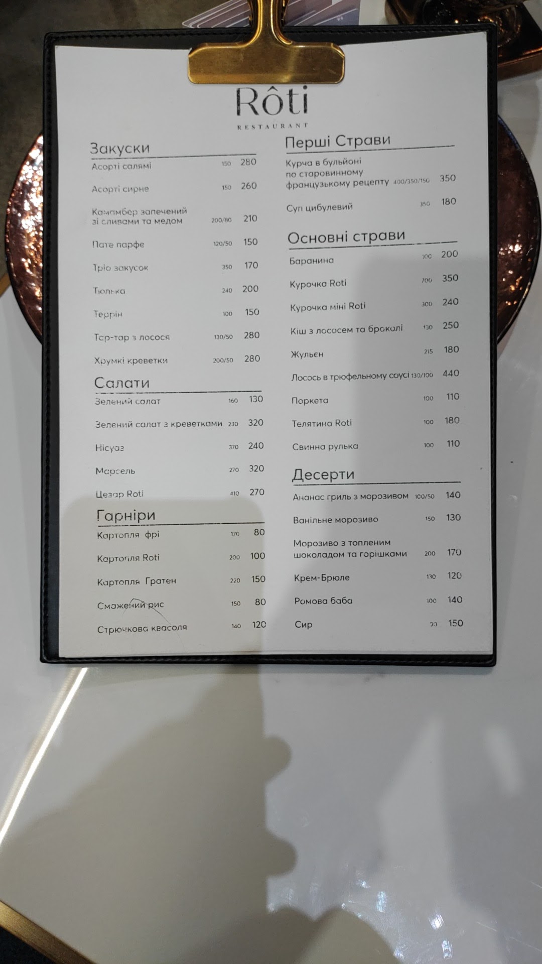 Rôti rotisserie menu 5