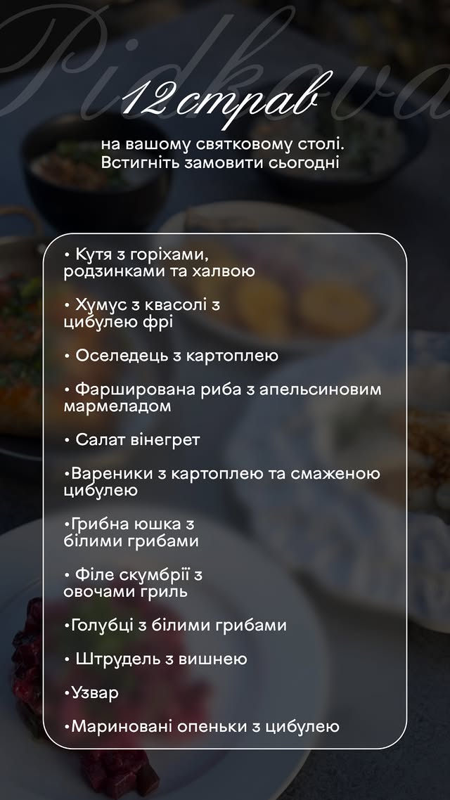 PIDKOVA menu 2