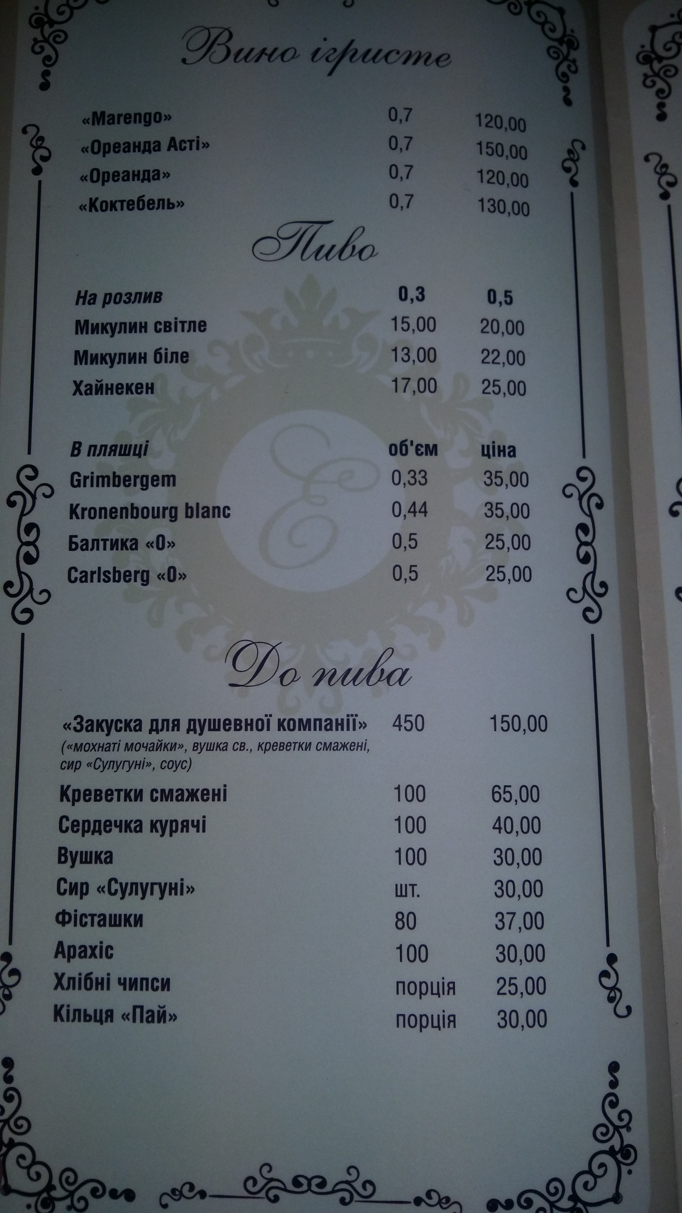Krumplya menu 2