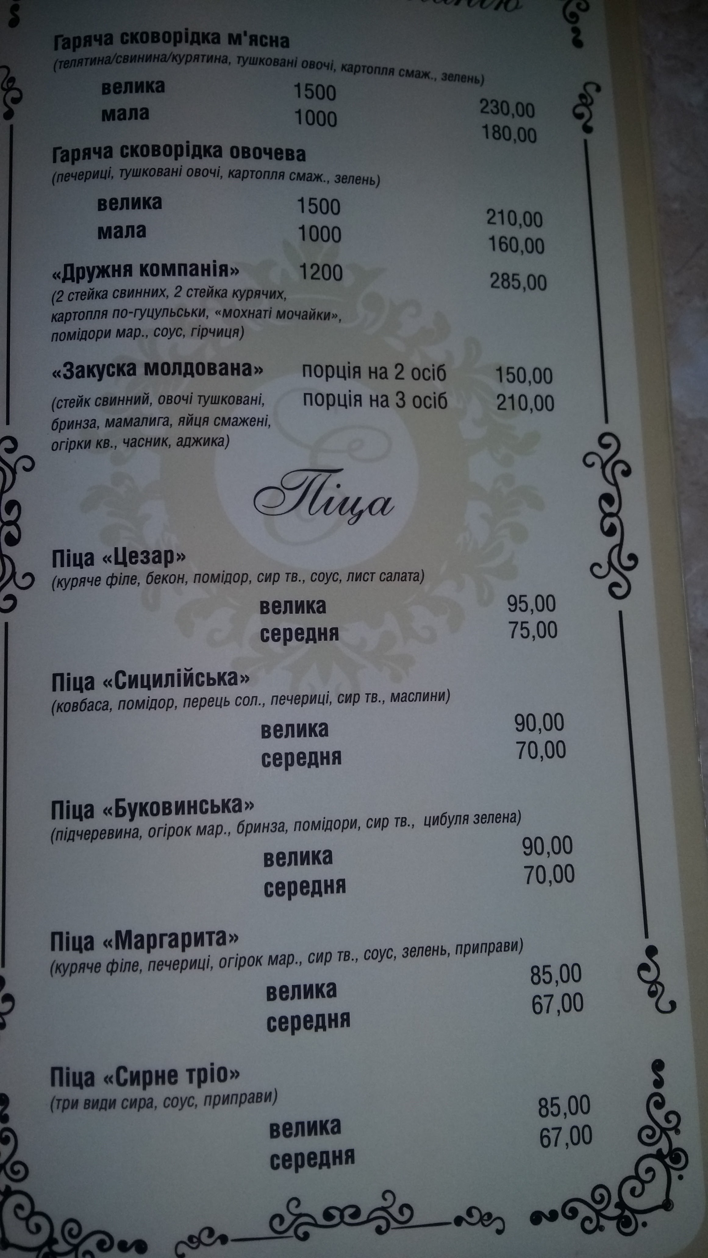 Krumplya menu 4
