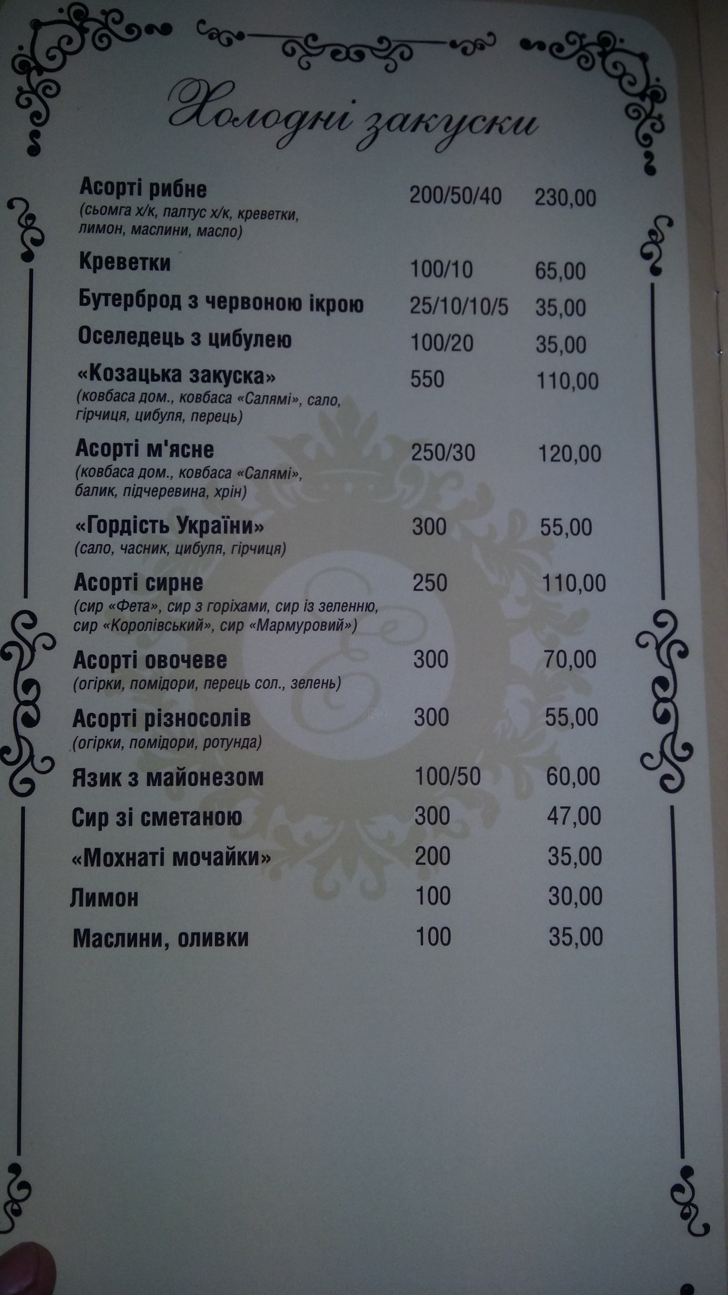 Krumplya menu 5