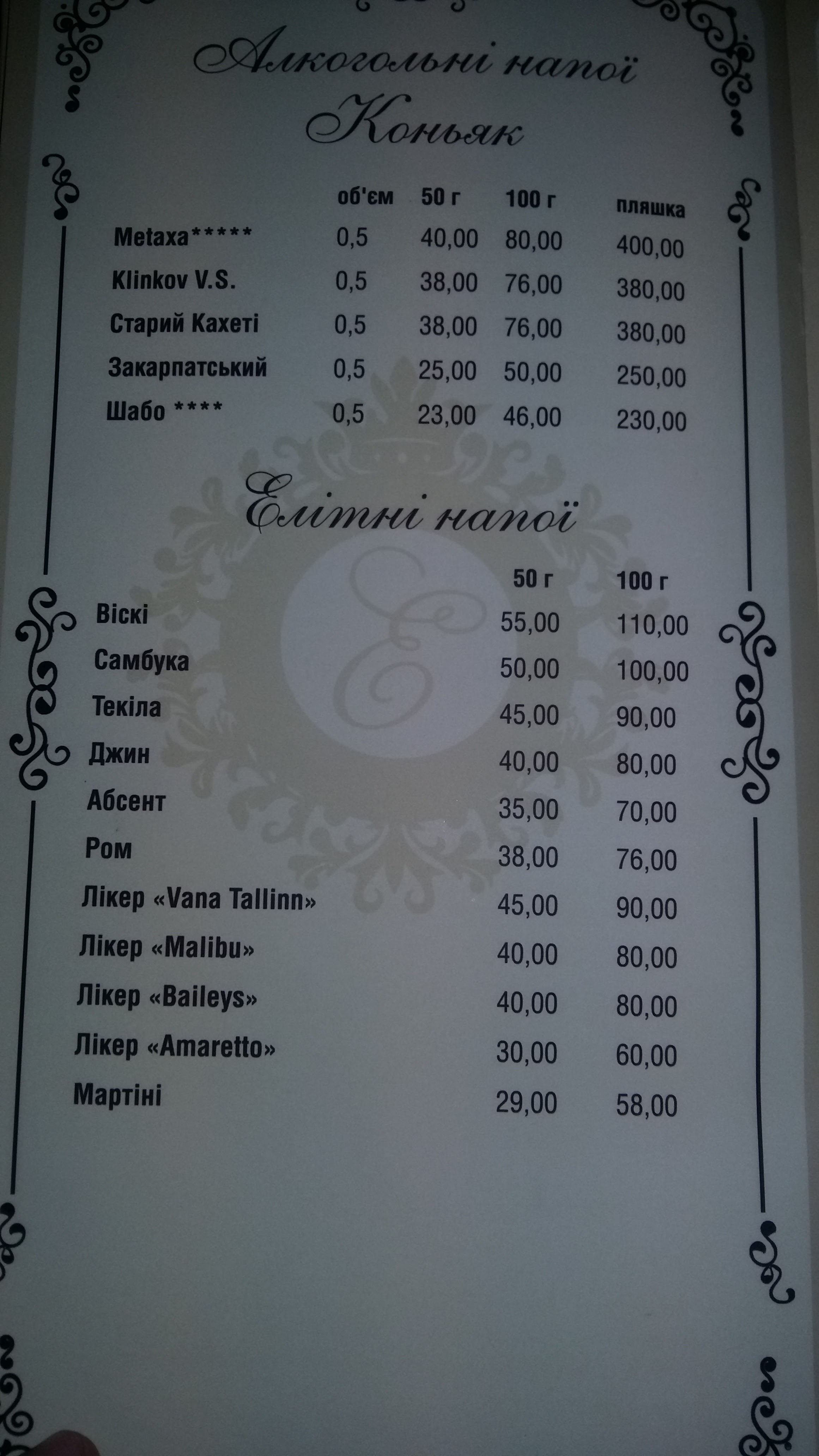 Krumplya menu 6
