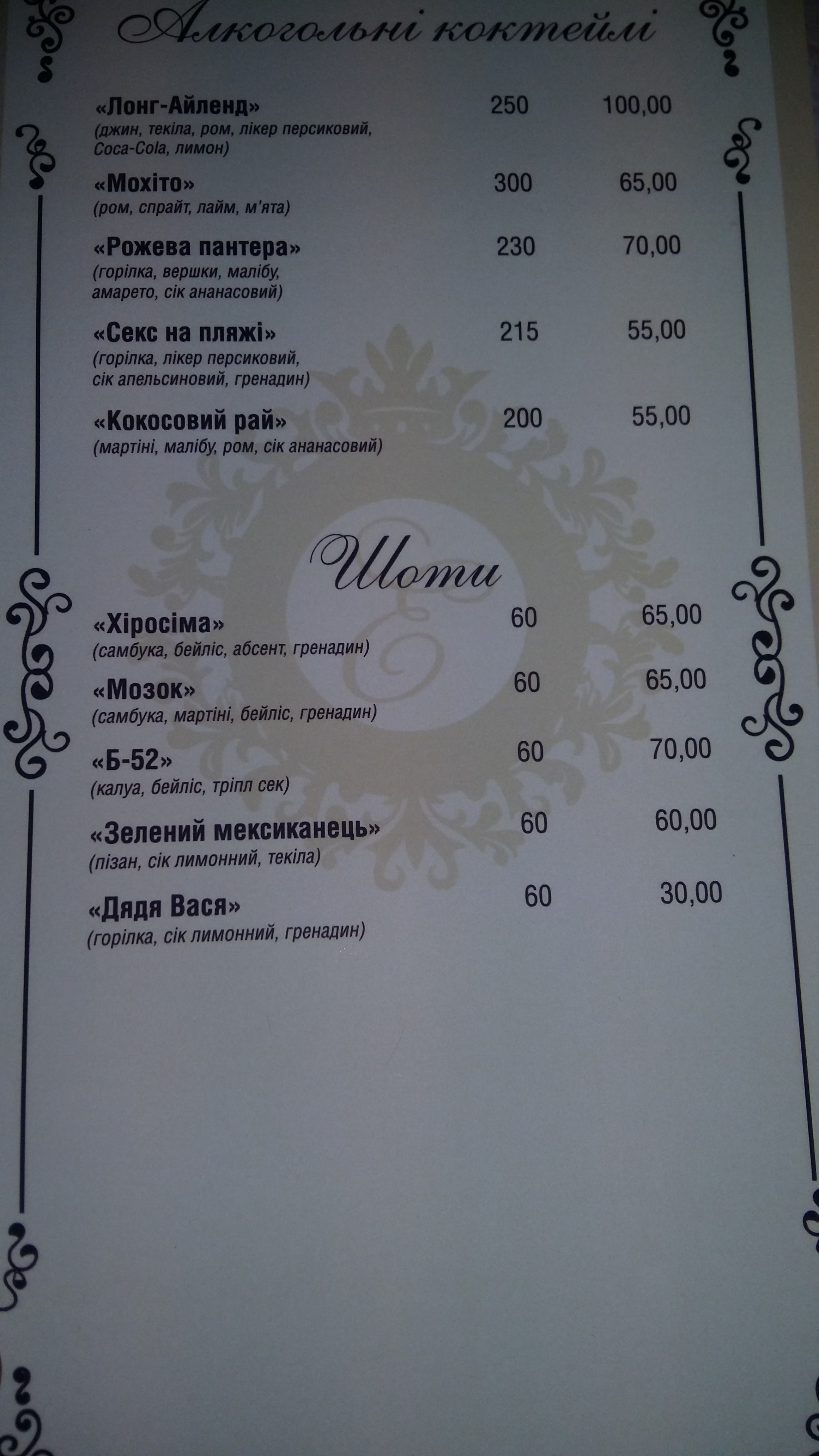 Krumplya menu 9
