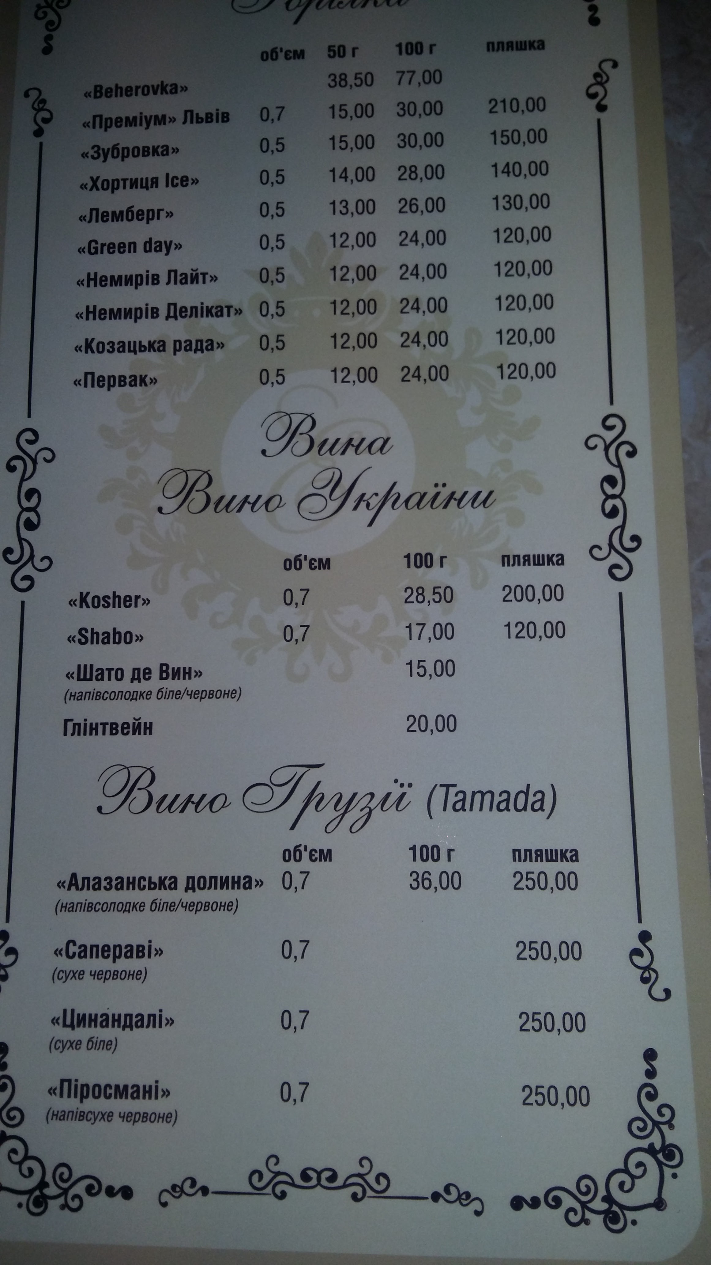 Krumplya menu 10