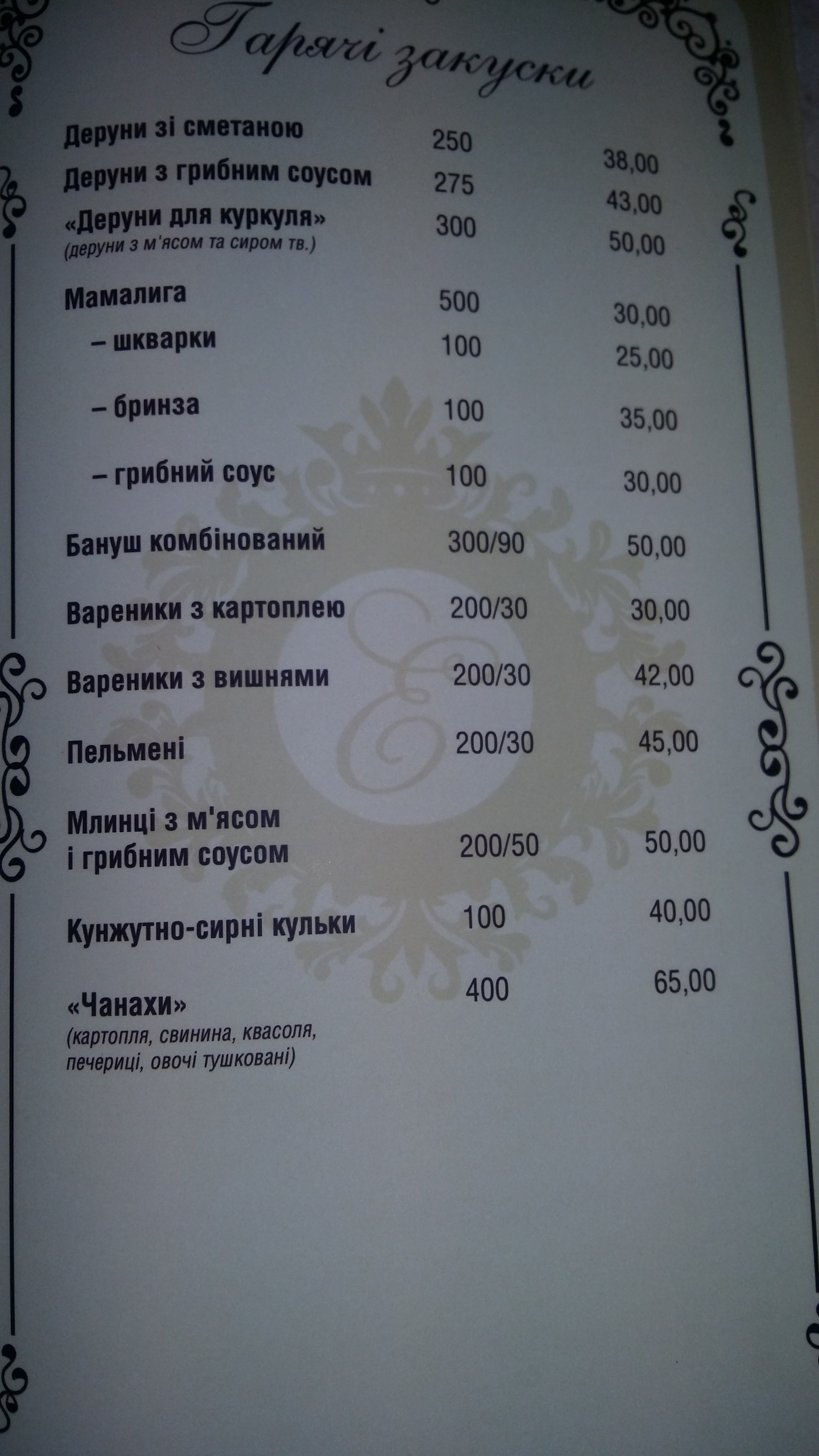 Krumplya menu 11