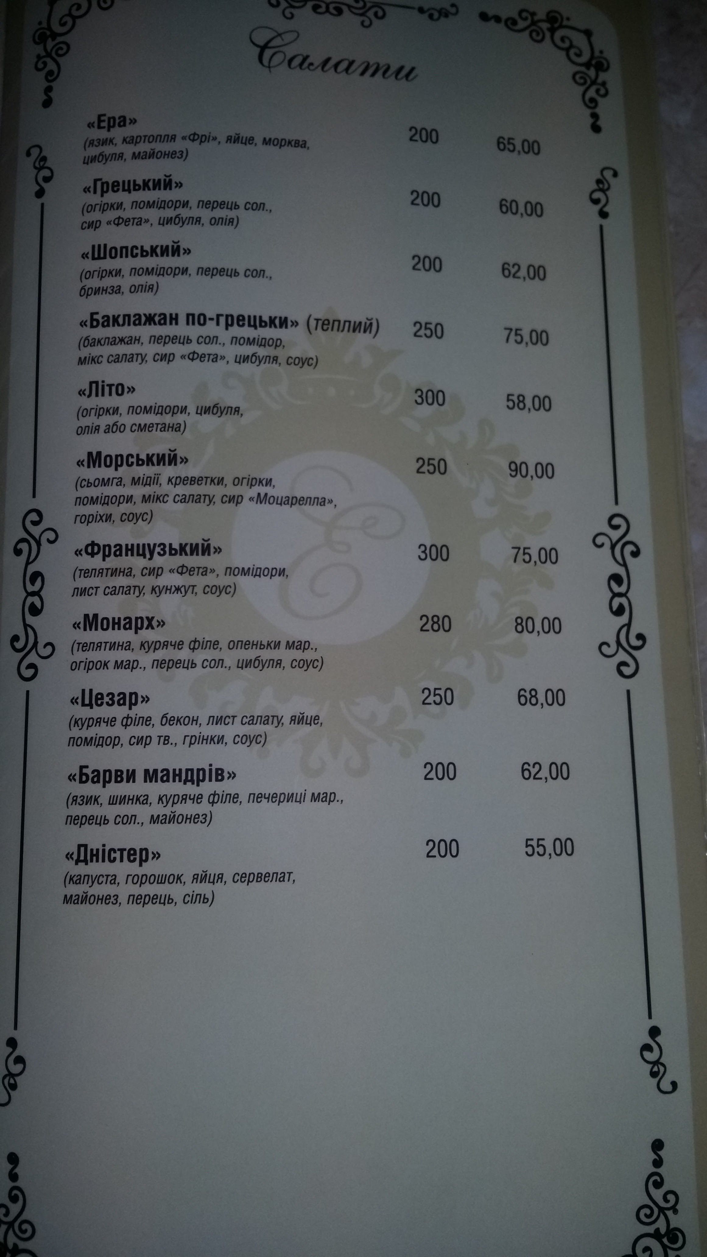 Krumplya menu 12
