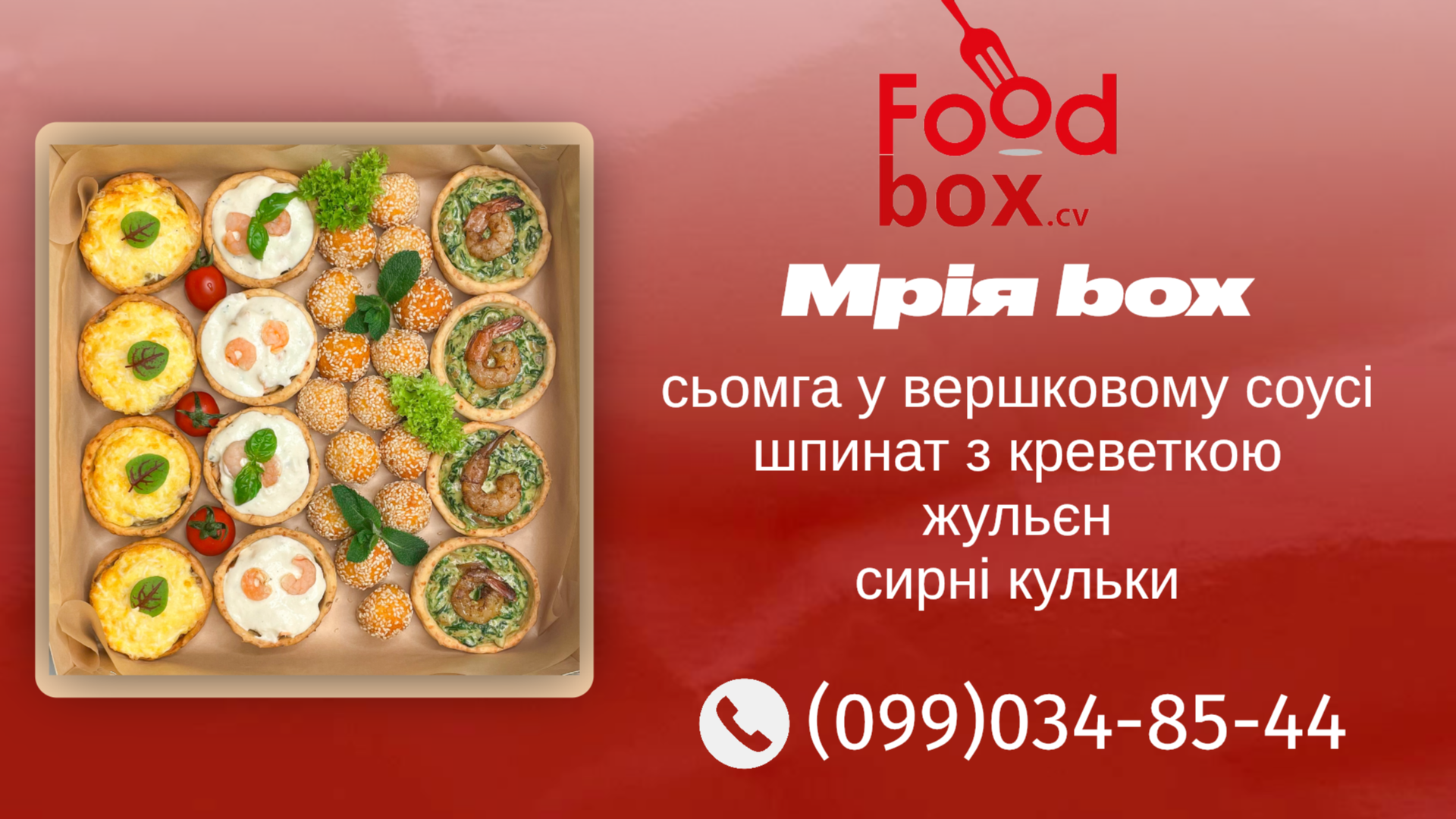 foodbox.cv.ua menu 1