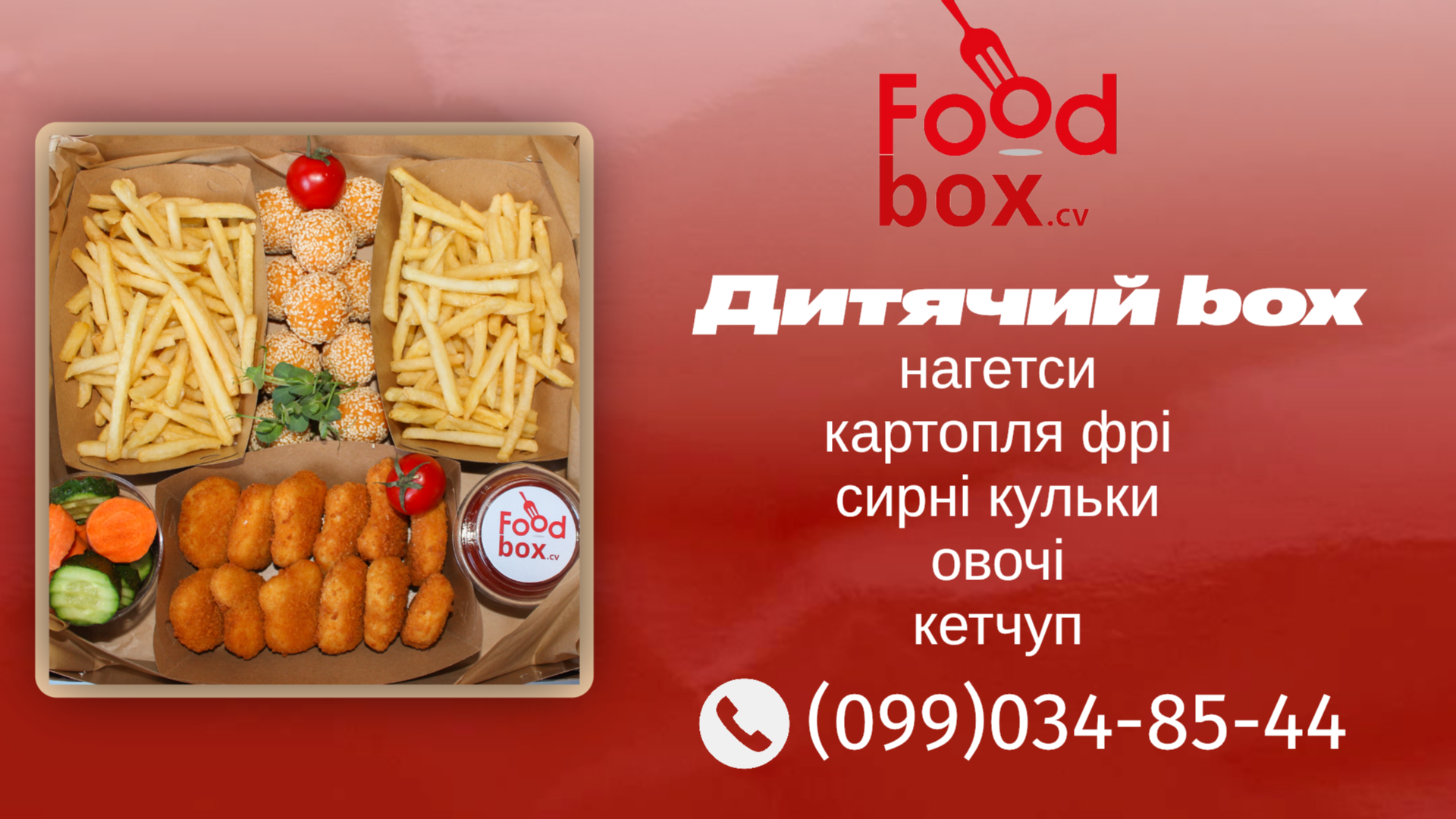 foodbox.cv.ua menu 3