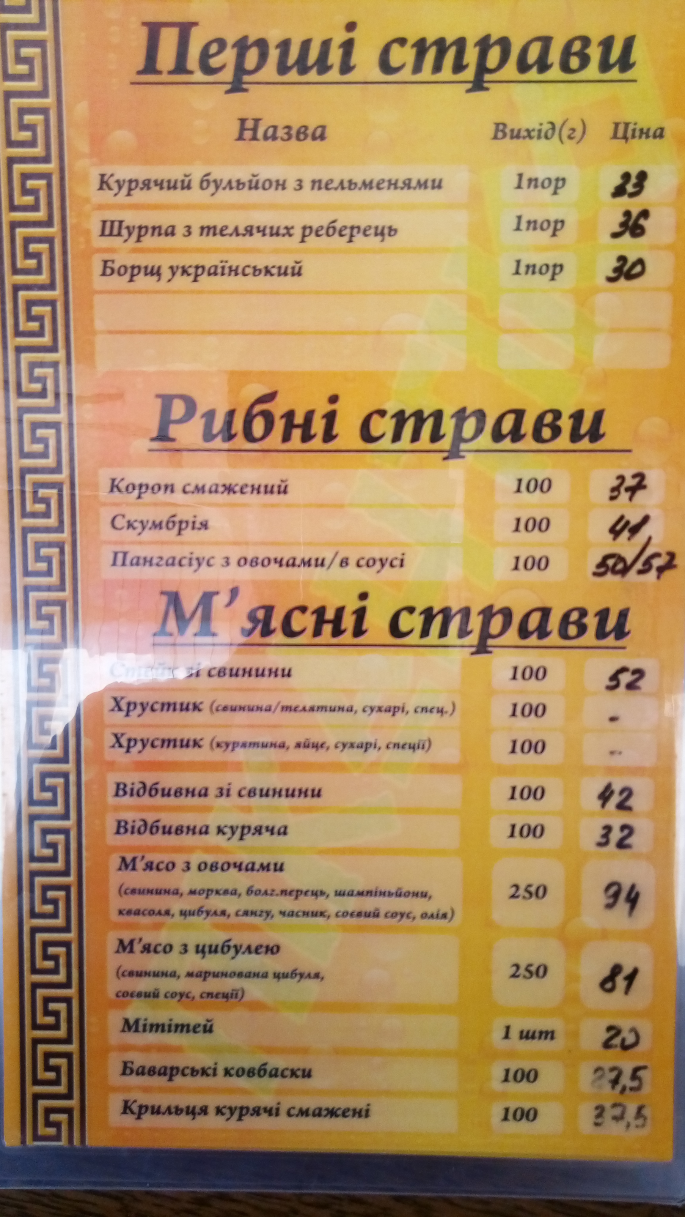 Pikantiko menu 4
