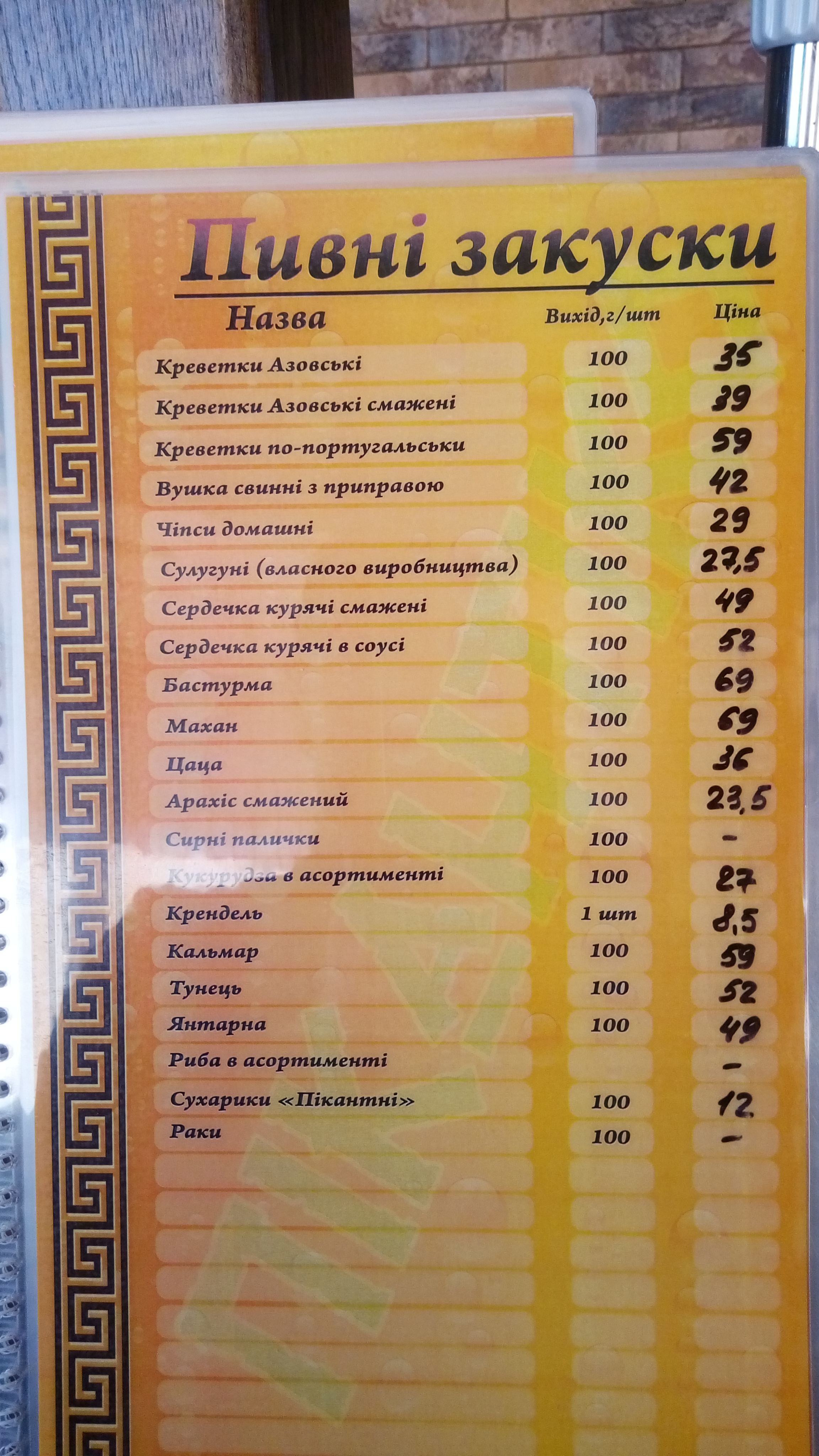 Pikantiko menu 5