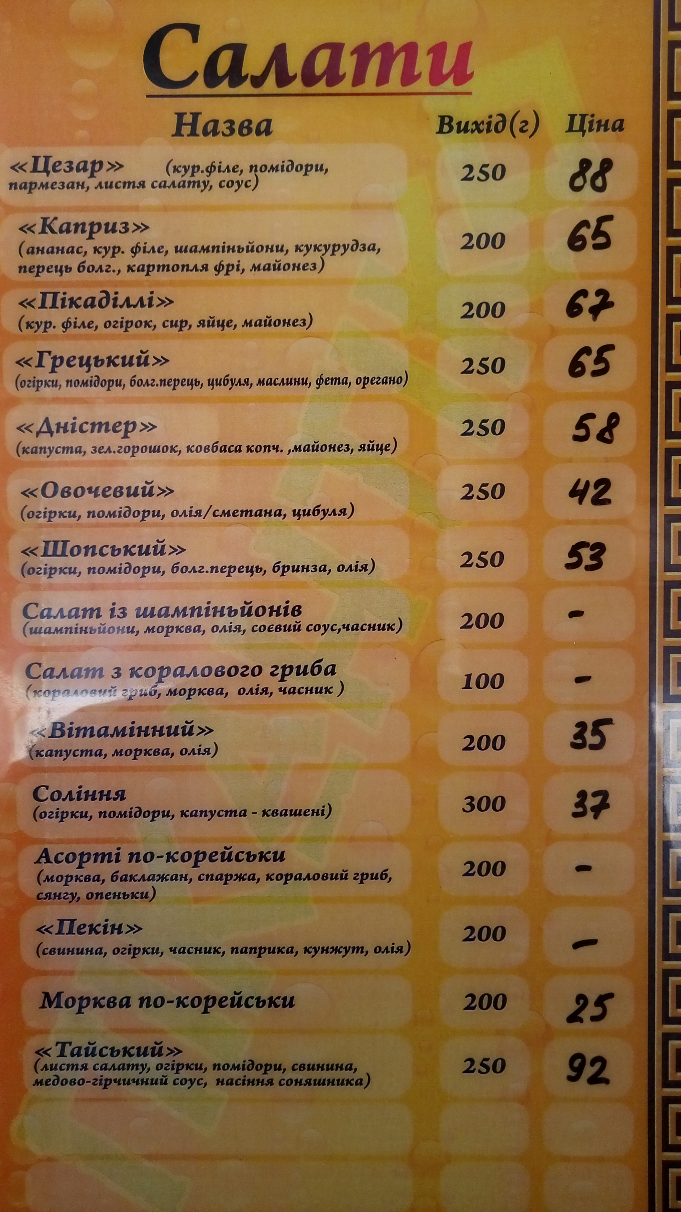 Pikantiko menu 6