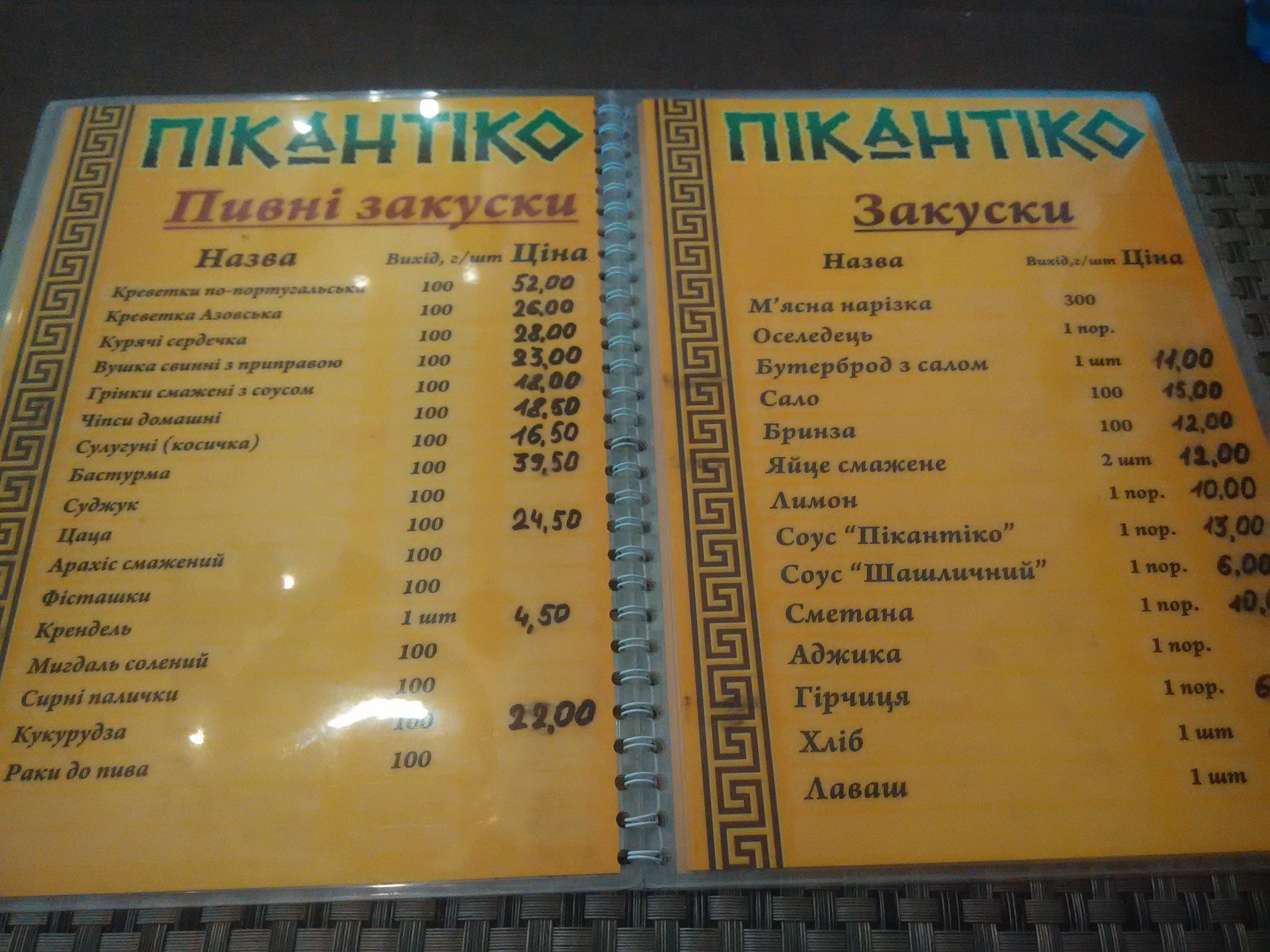 Pikantiko menu 12