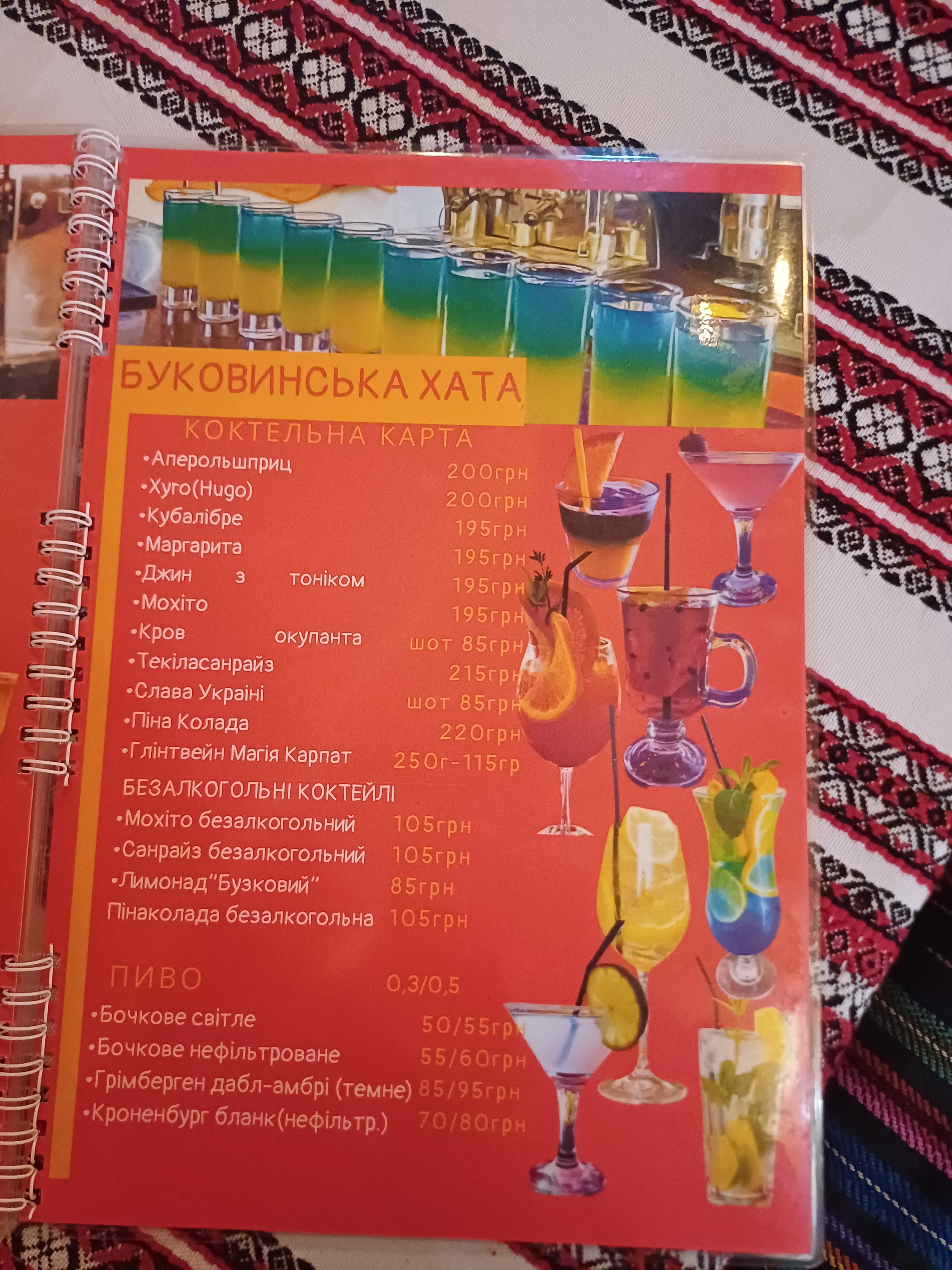 Bukovynsʹka Khata, Kafe menu 1