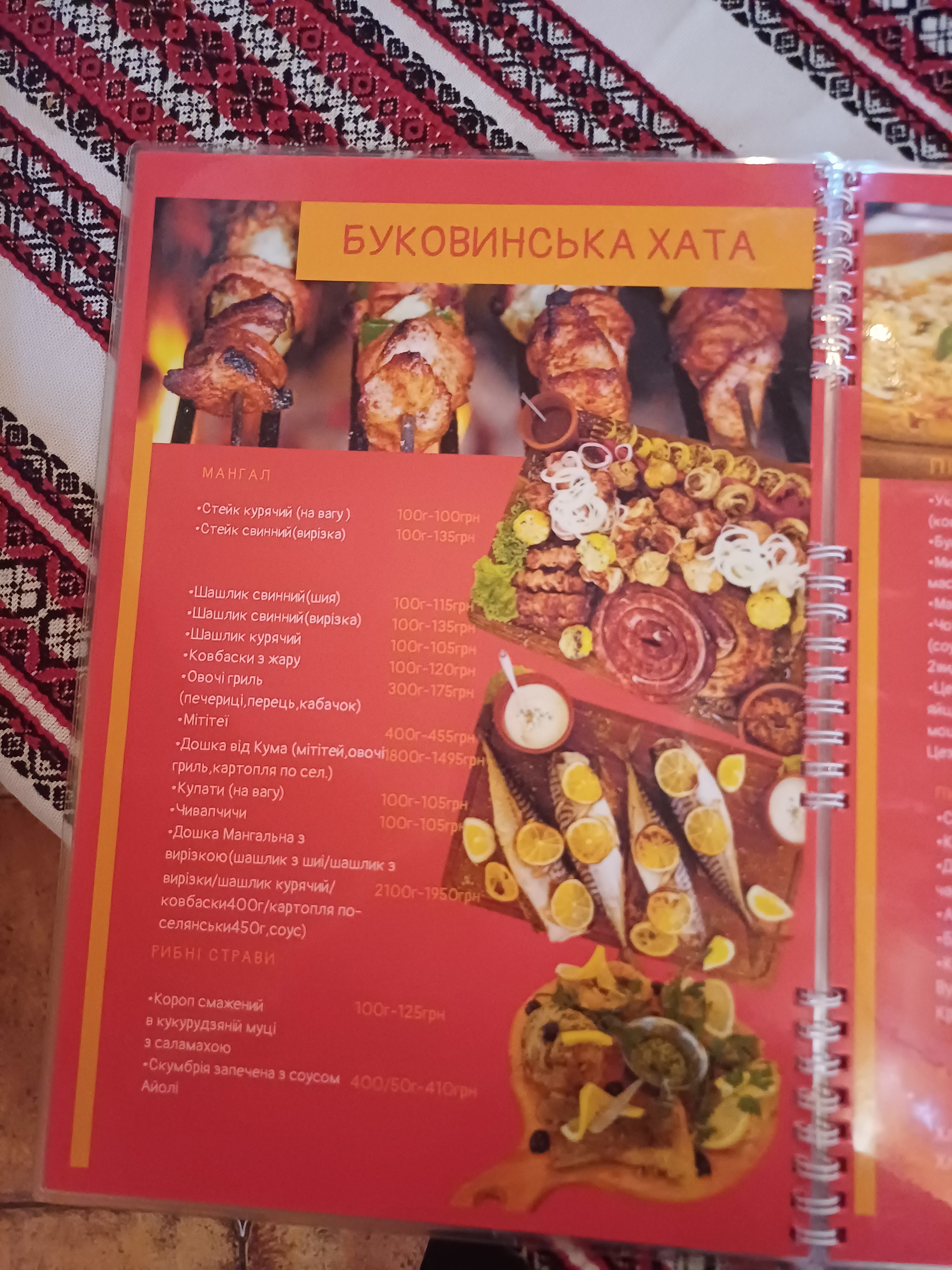 Bukovynsʹka Khata, Kafe menu 6