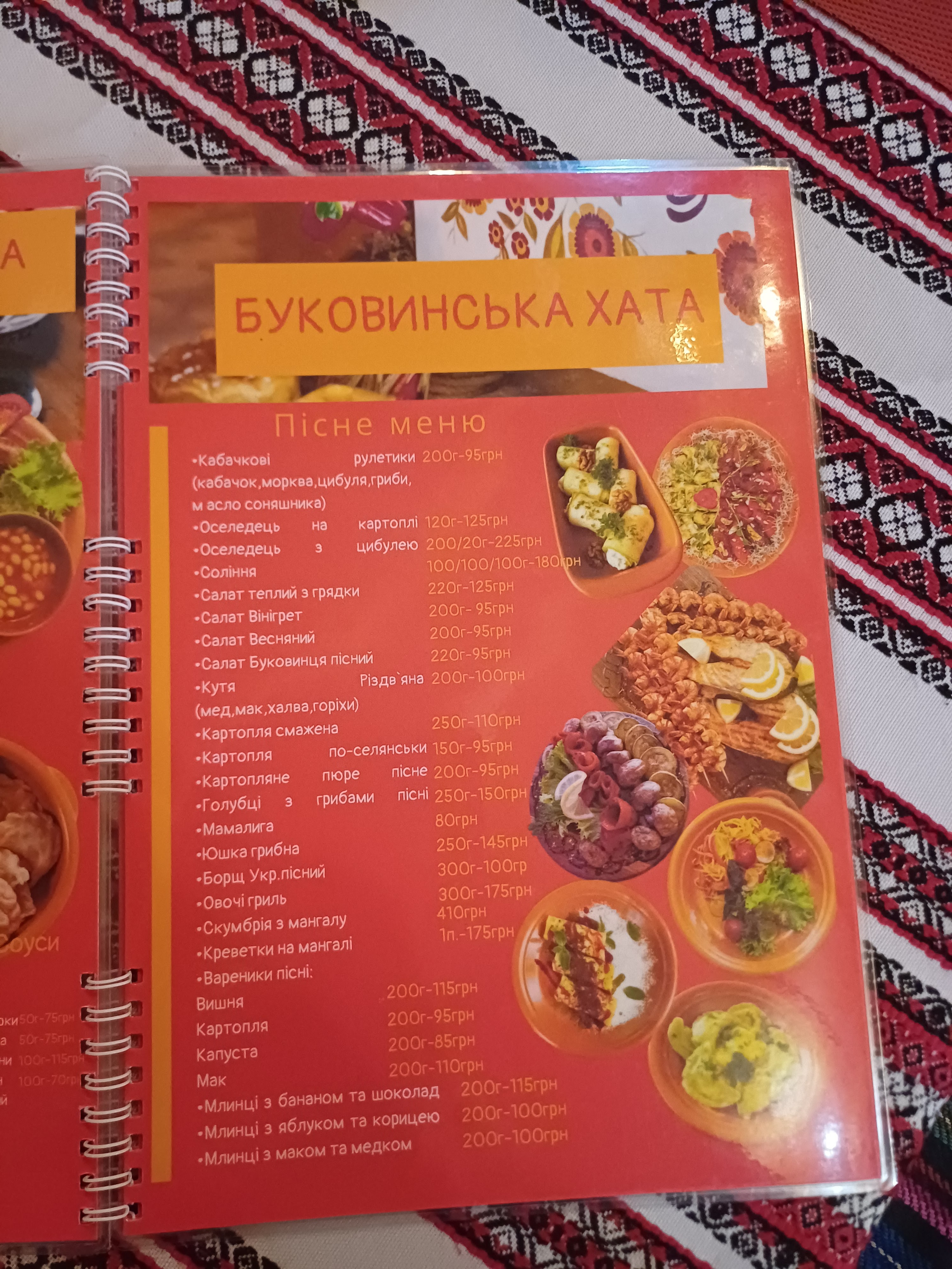 Bukovynsʹka Khata, Kafe menu 8