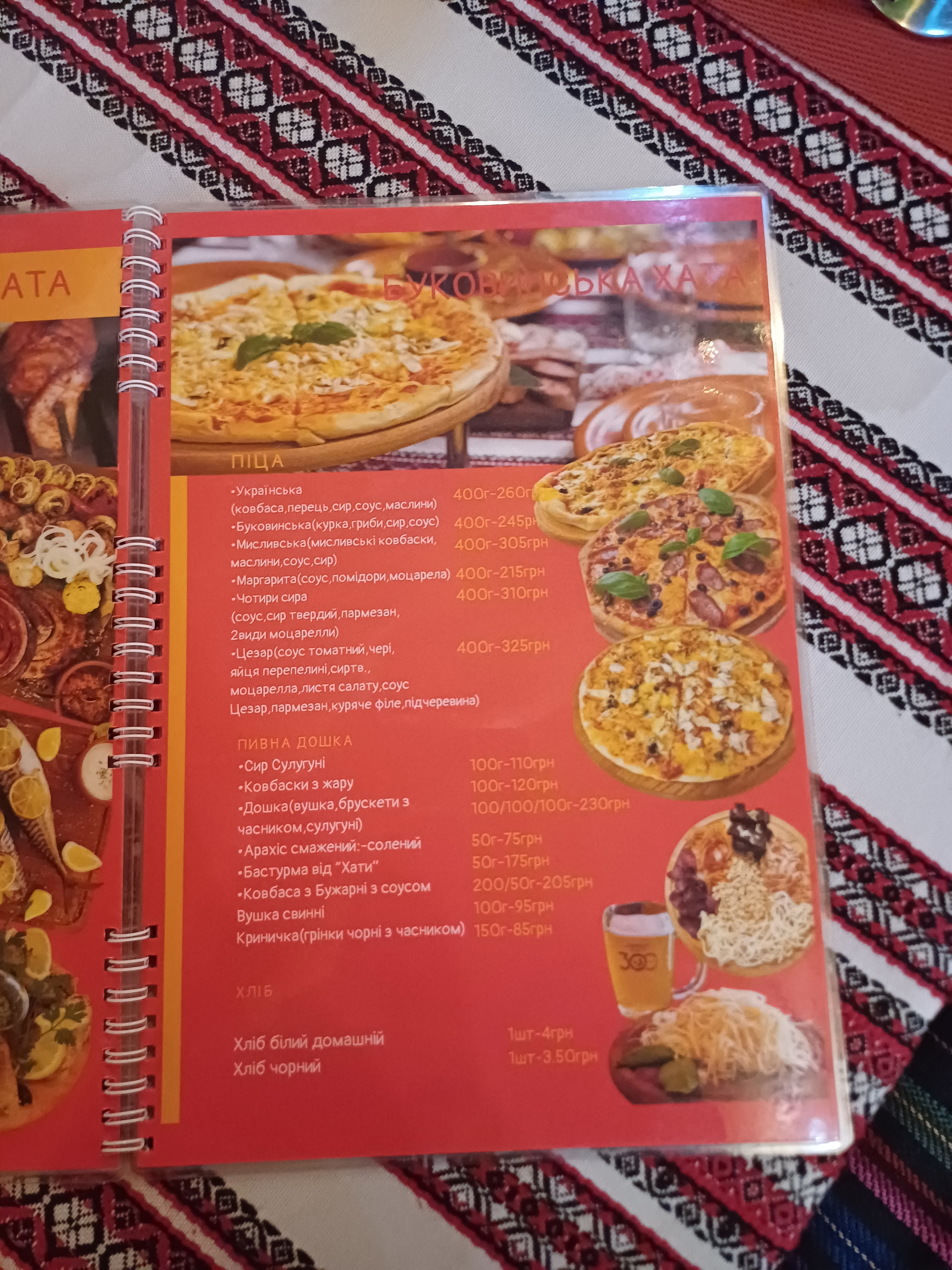 Bukovynsʹka Khata, Kafe menu 9