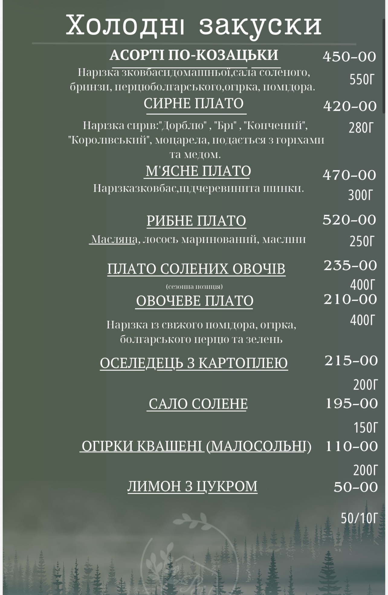 Комплекс синій Папуга. Ресторан"Park House" menu 1