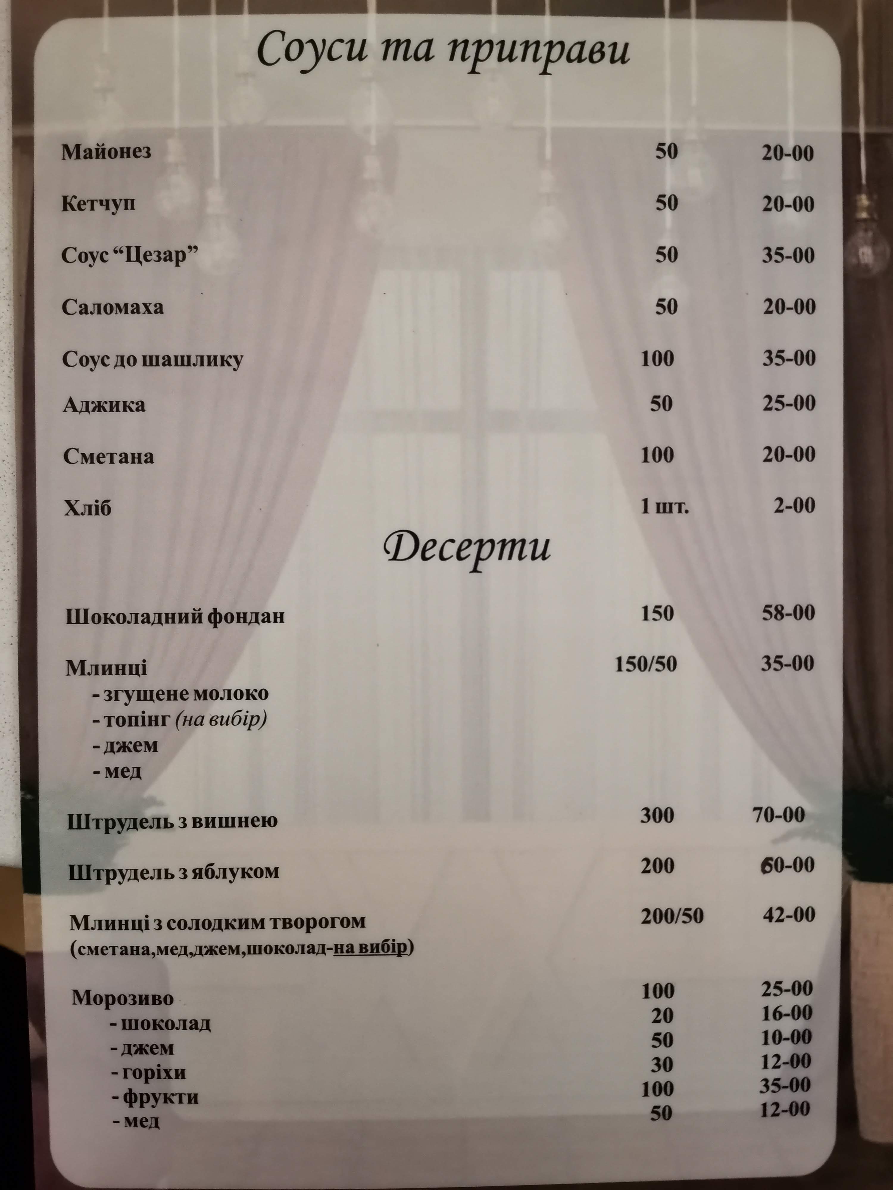 Комплекс синій Папуга. Ресторан"Park House" menu 12