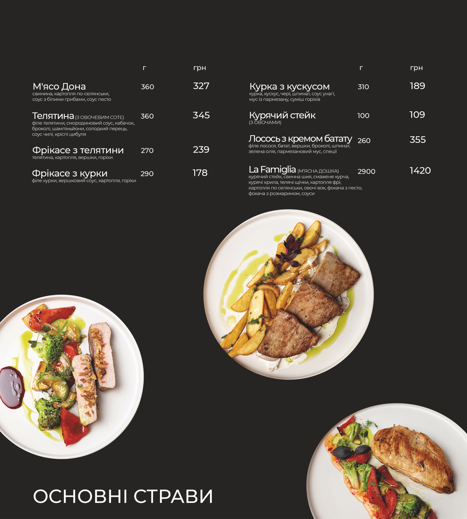 Don Gustavo menu 1
