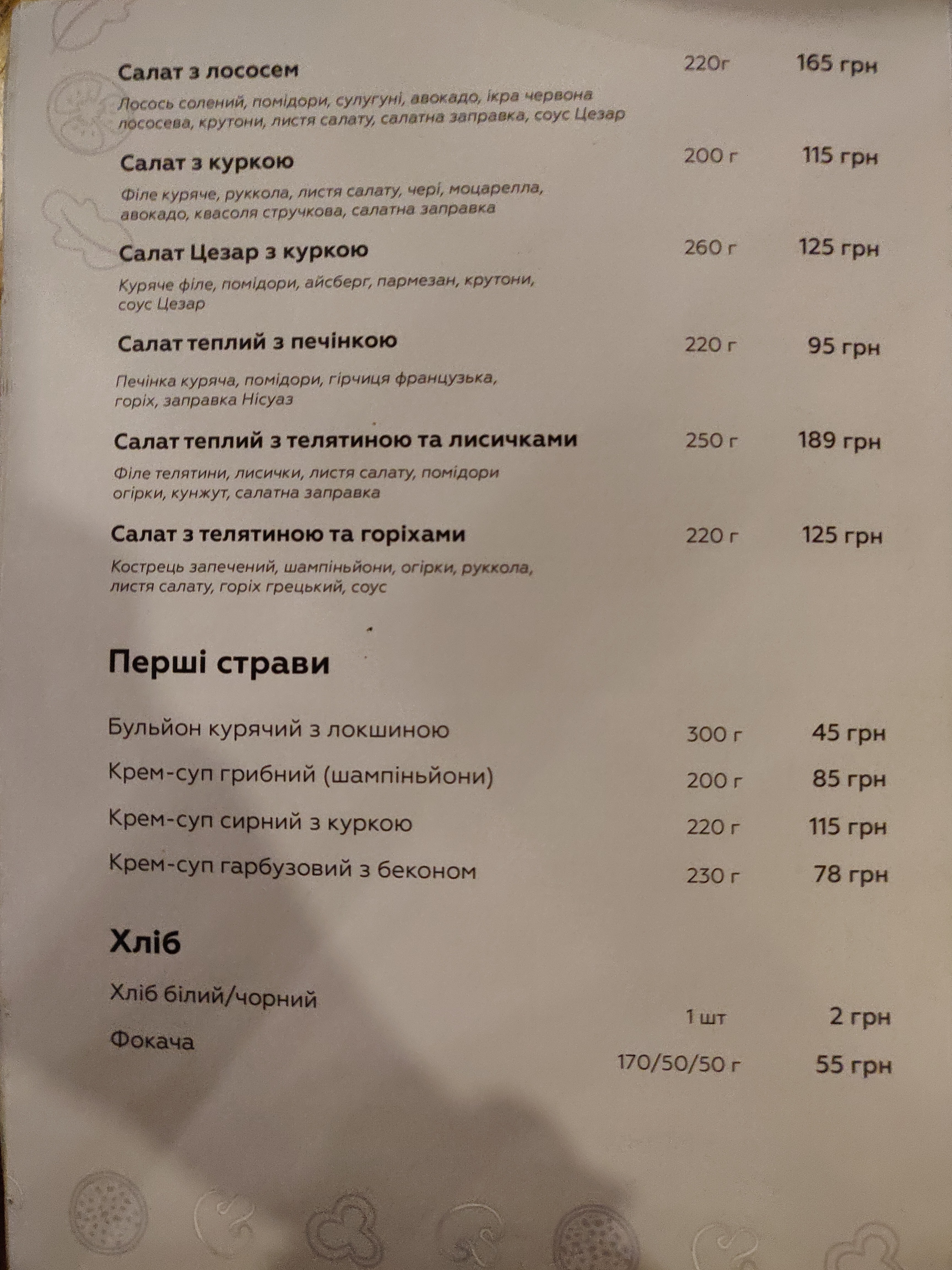 Don Gustavo menu 11