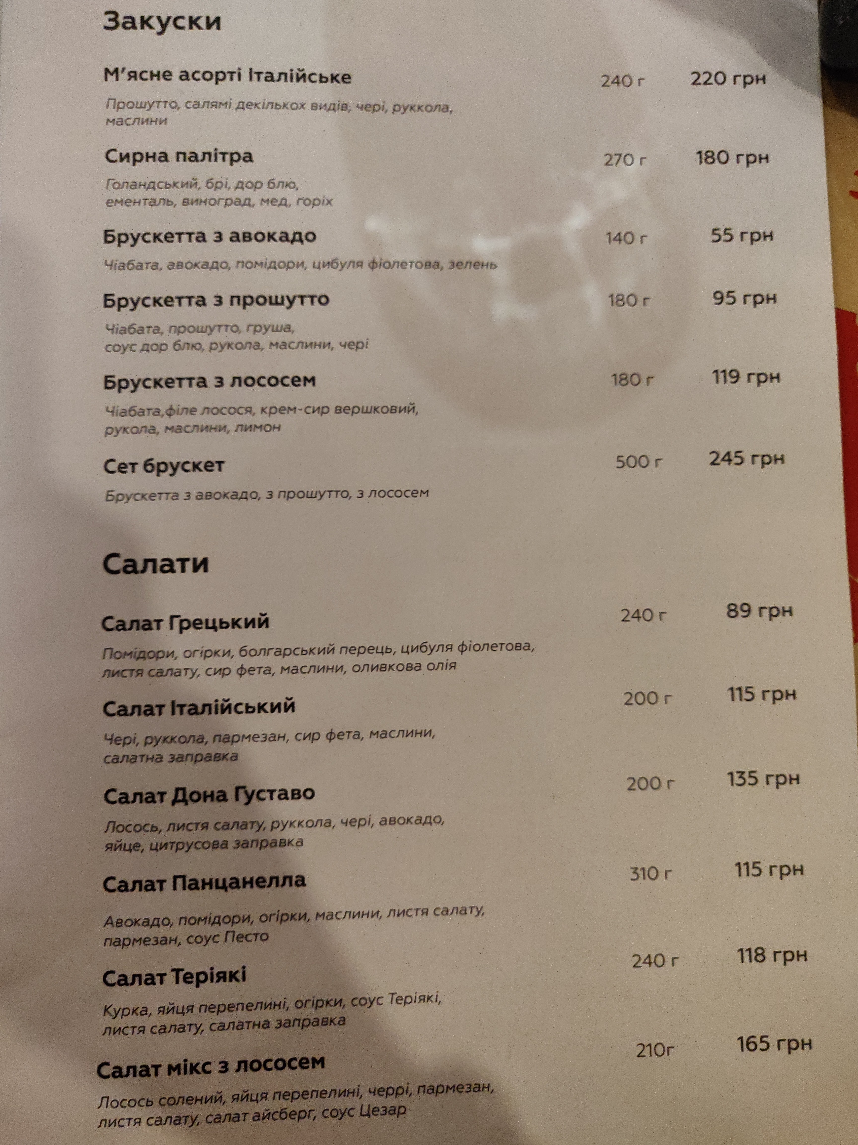 Don Gustavo menu 12