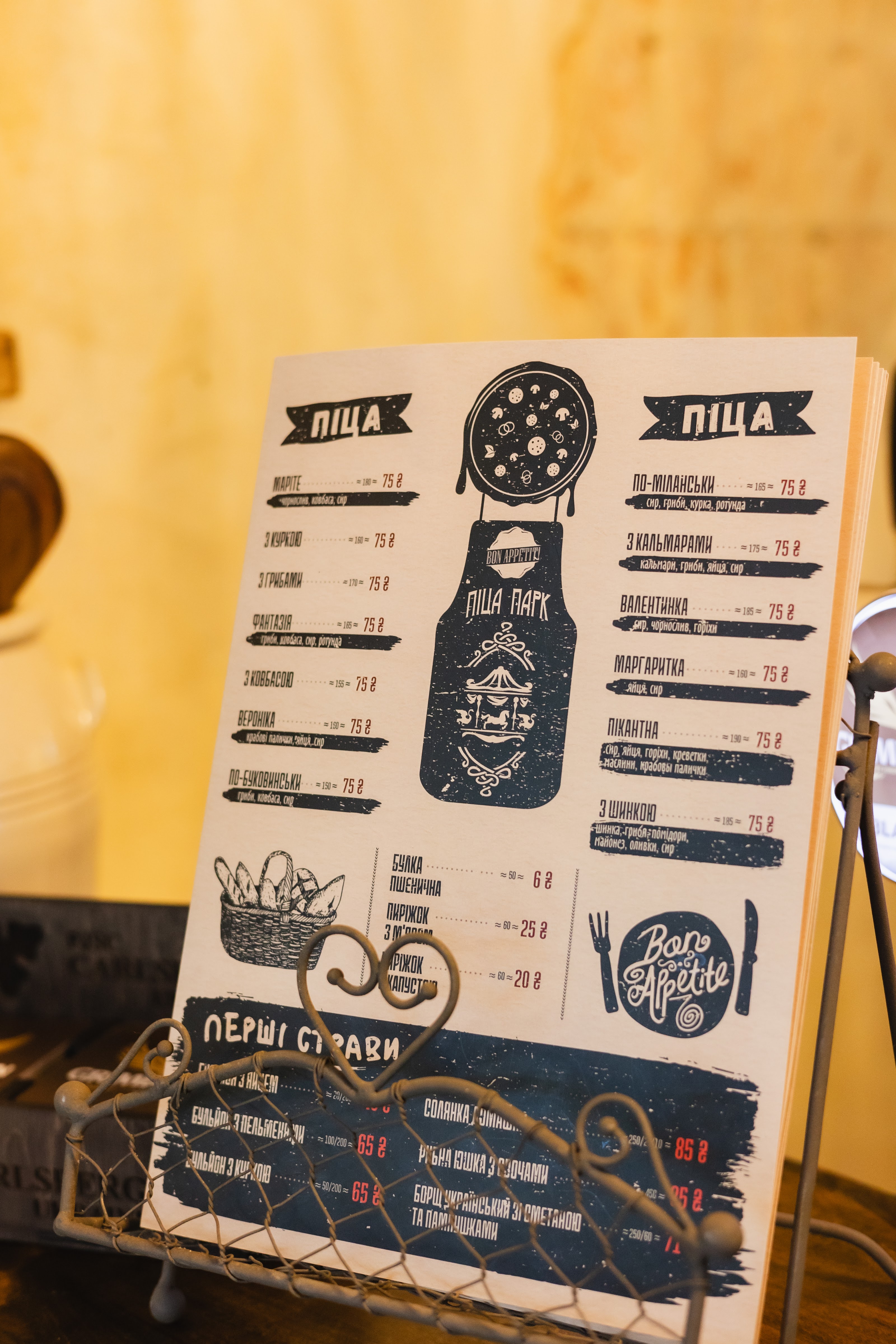 Pitsa Park menu 1