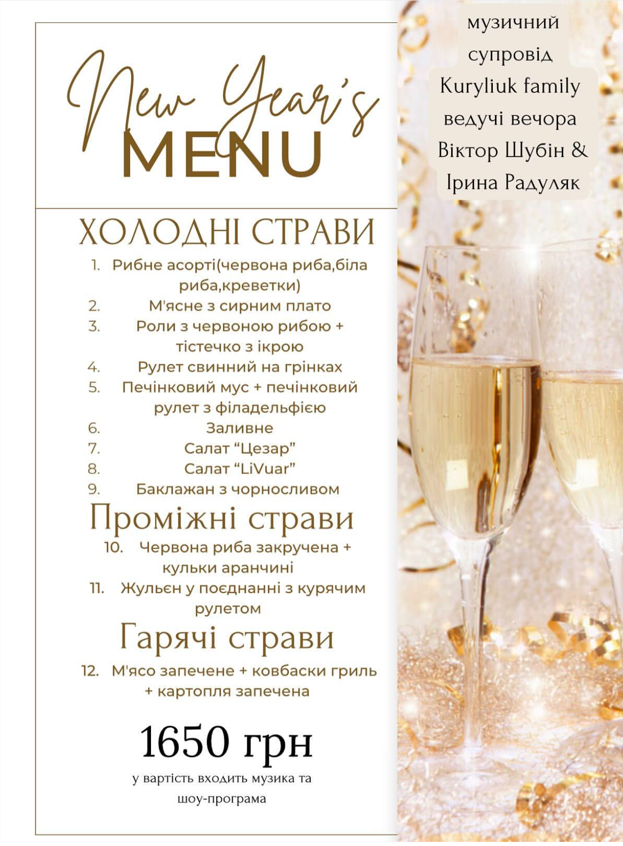LiVuar, ресторан menu 1