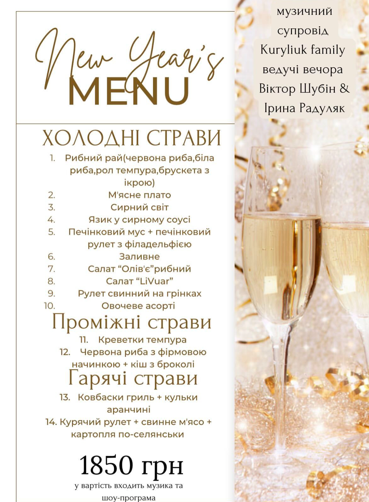 LiVuar, ресторан menu 6