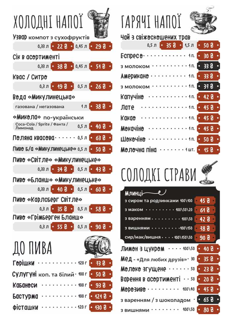 Korchma menu 1