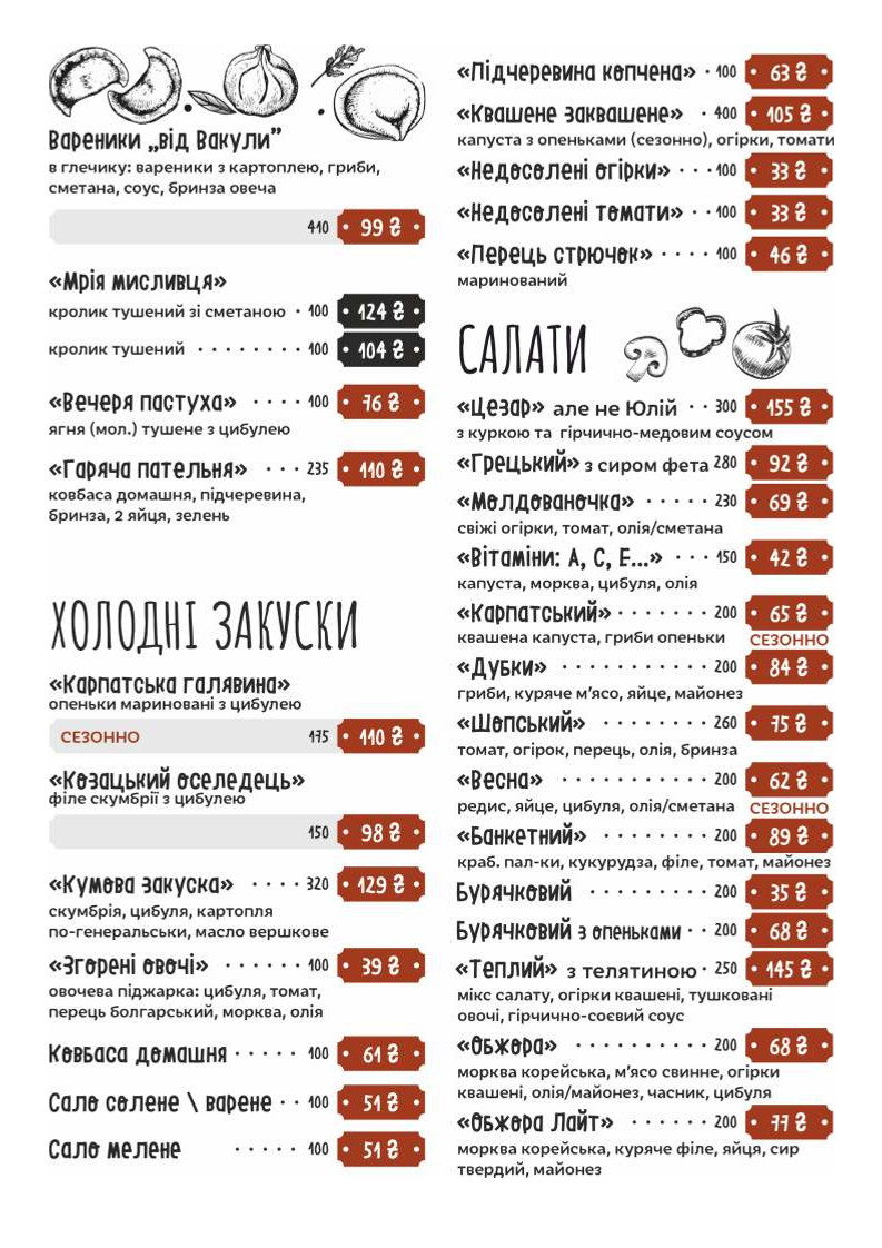 Korchma menu 2
