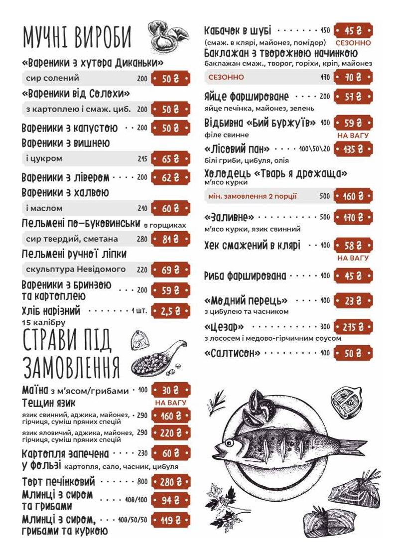 Korchma menu 4