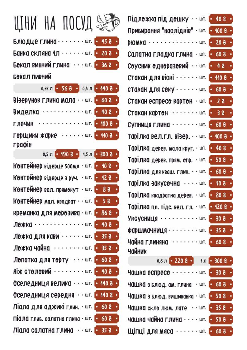 Korchma menu 5