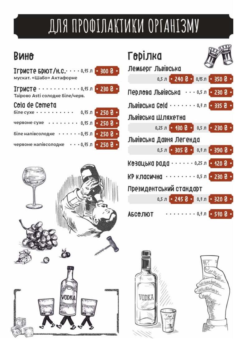 Korchma menu 6