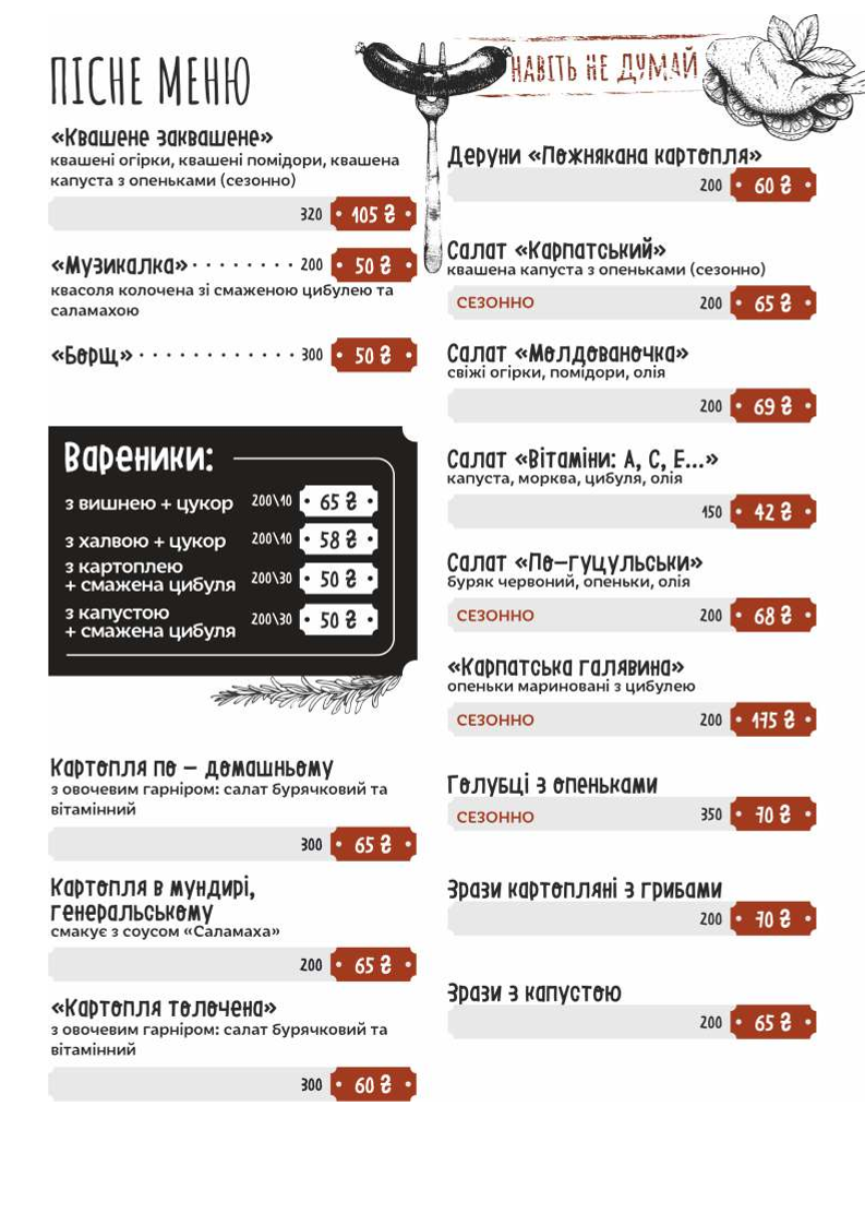 Korchma menu 7