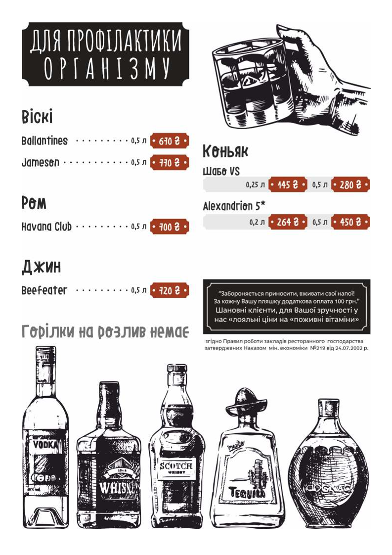 Korchma menu 8