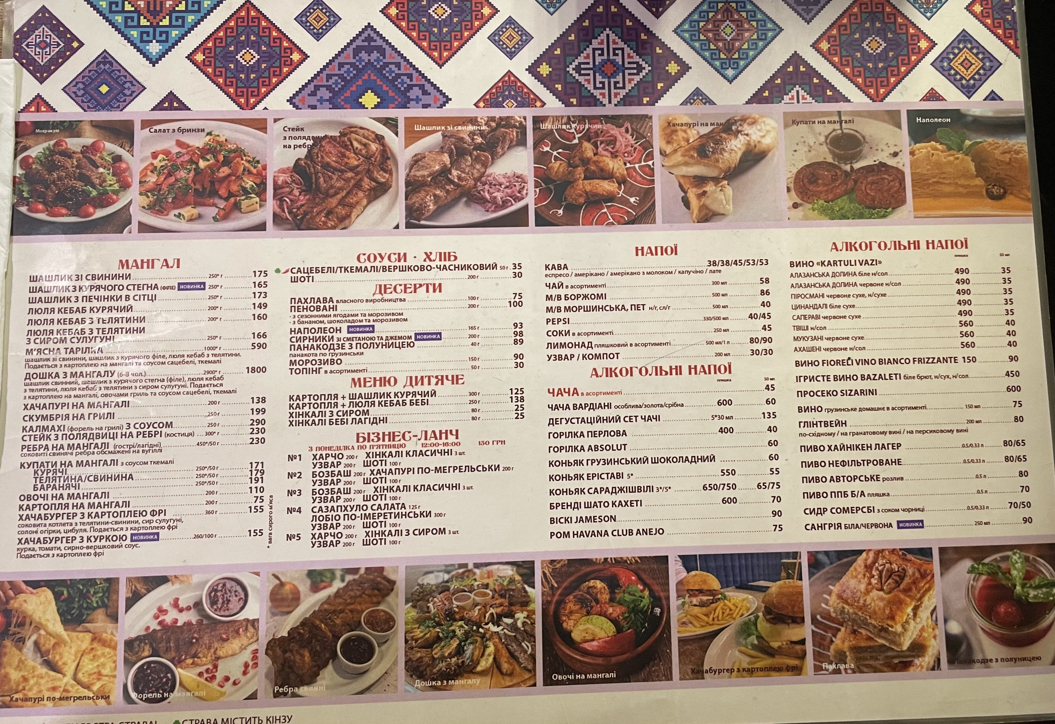 Khinkalʹnya Nebesnoyi Sotni menu 2